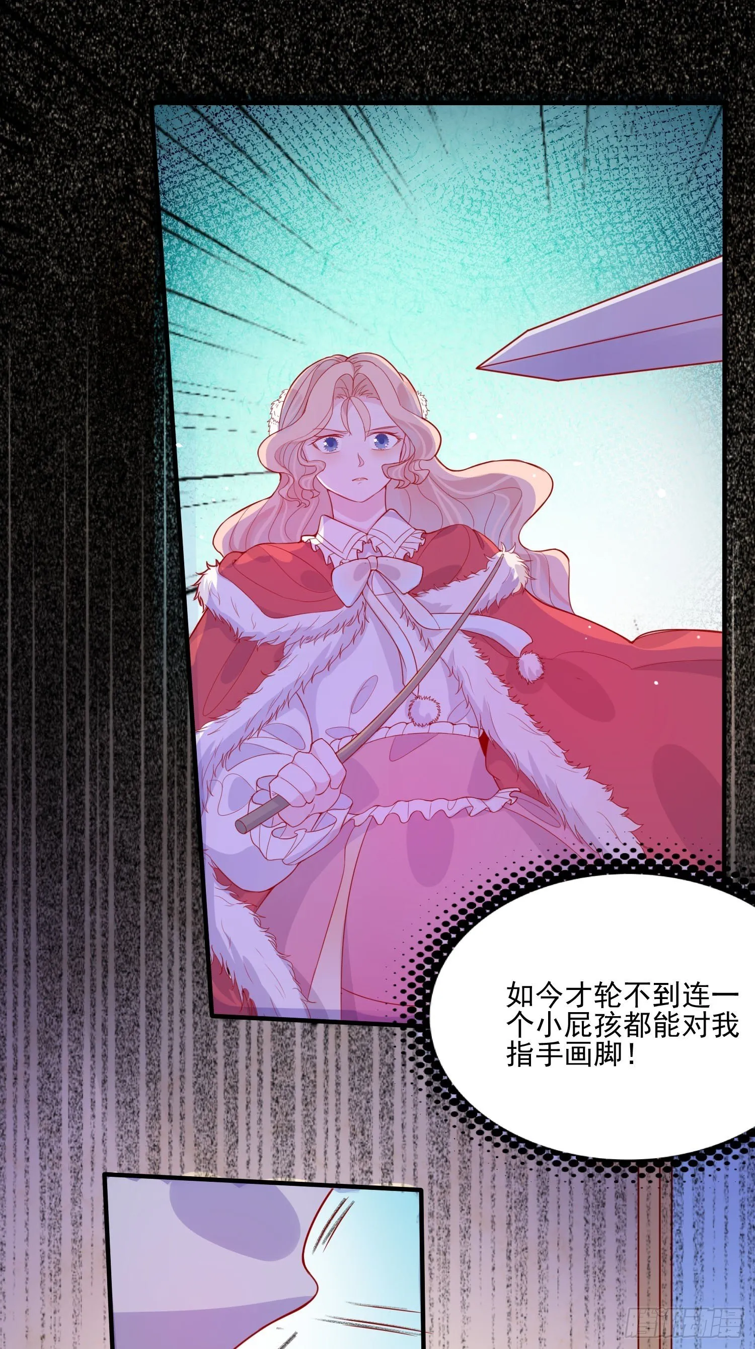 第三十话 她只是个孩子 第6页