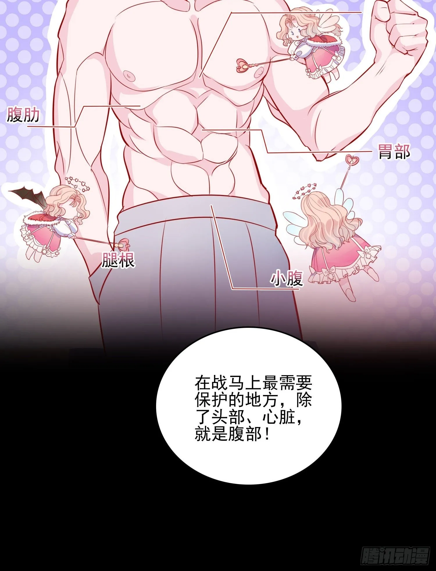 第三十话 她只是个孩子 第9页