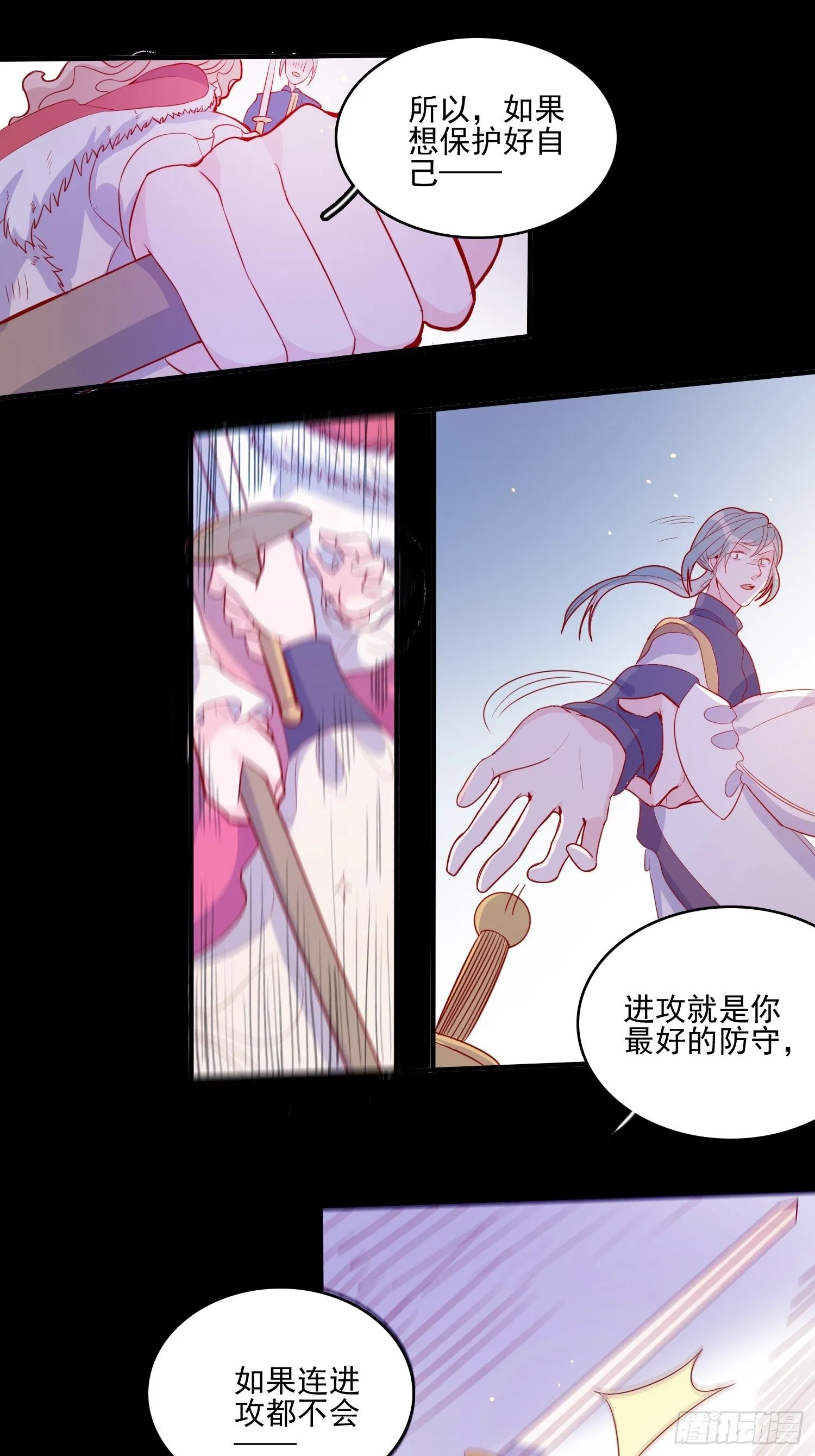 第三十话 她只是个孩子 第10页
