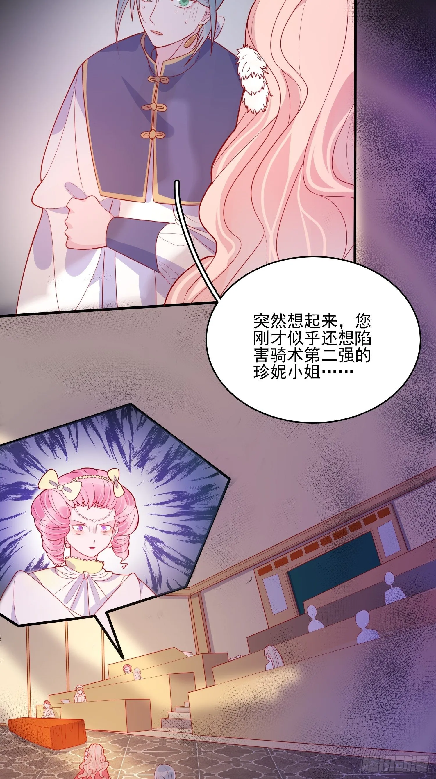第三十话 她只是个孩子 第15页