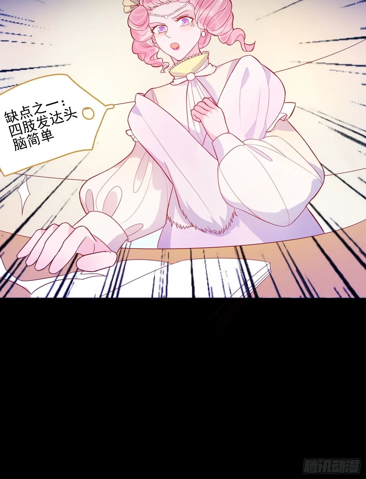 第三十话 她只是个孩子 第17页