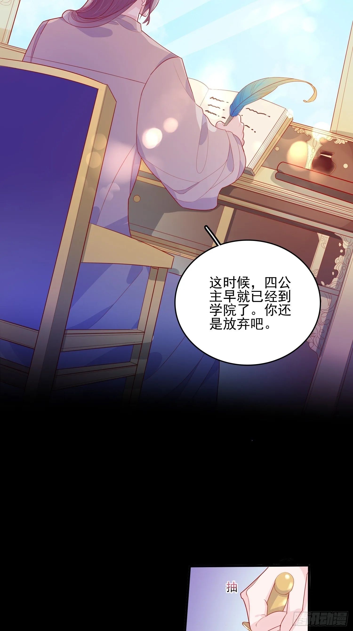 第三十话 她只是个孩子 第28页