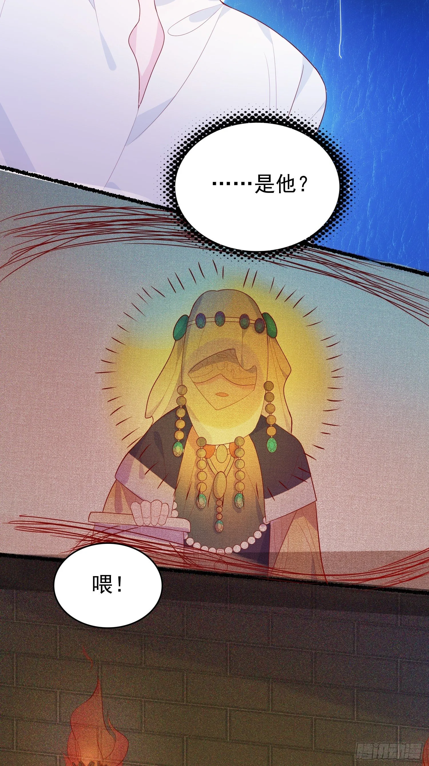 第三十话 她只是个孩子 第31页