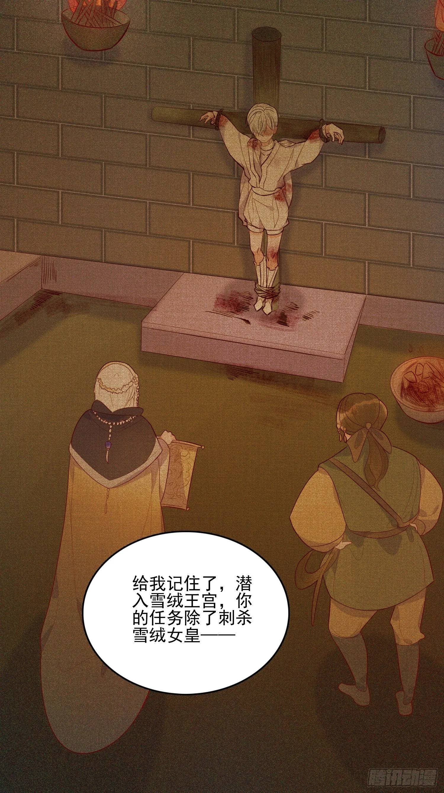 第三十话 她只是个孩子 第32页