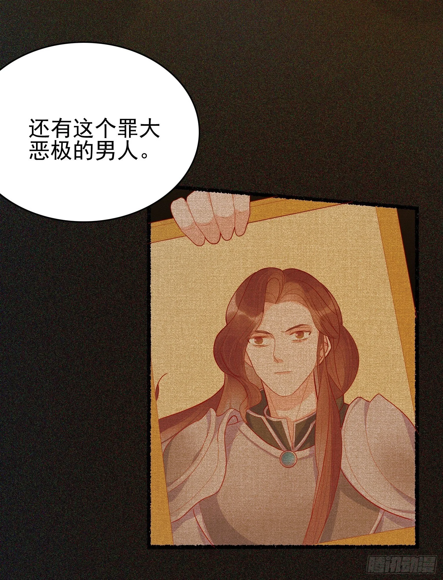 第三十话 她只是个孩子 第33页