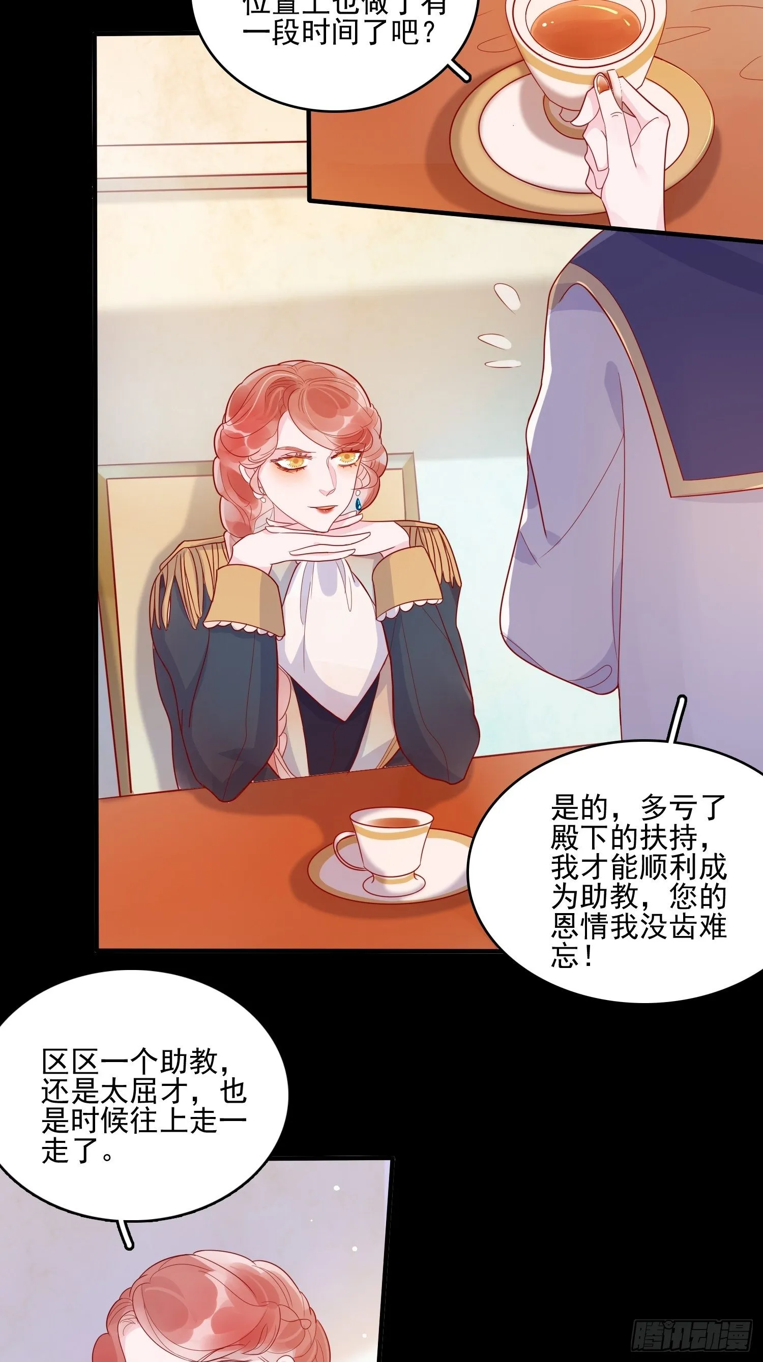 第二十九话 大力小公主 第4页