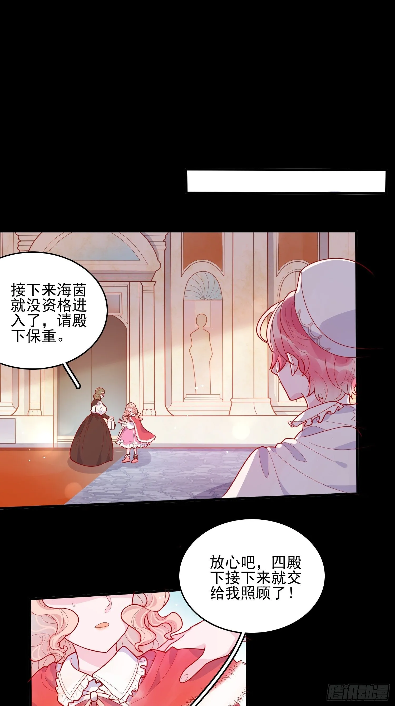 第二十九话 大力小公主 第6页