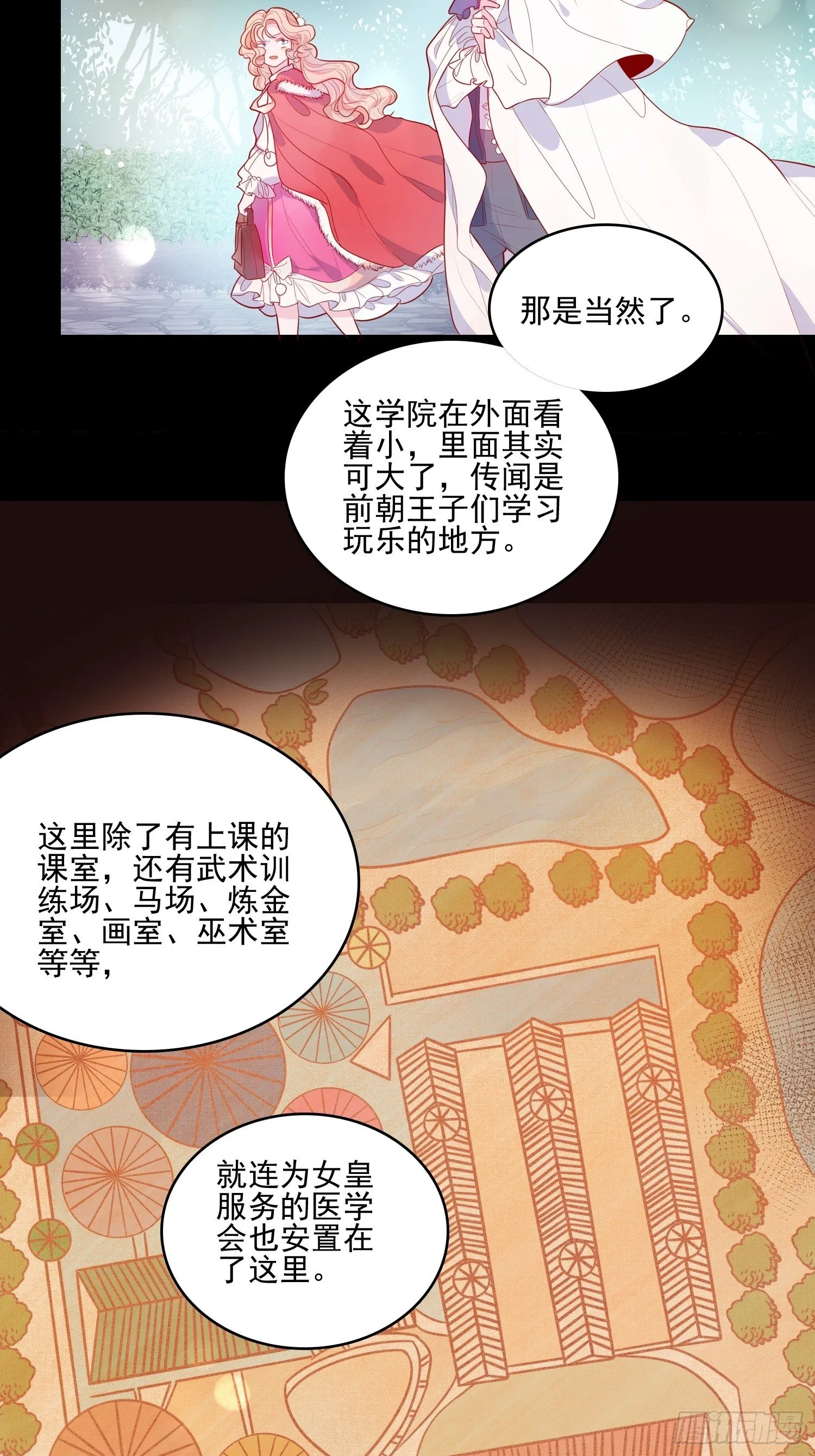 第二十九话 大力小公主 第8页