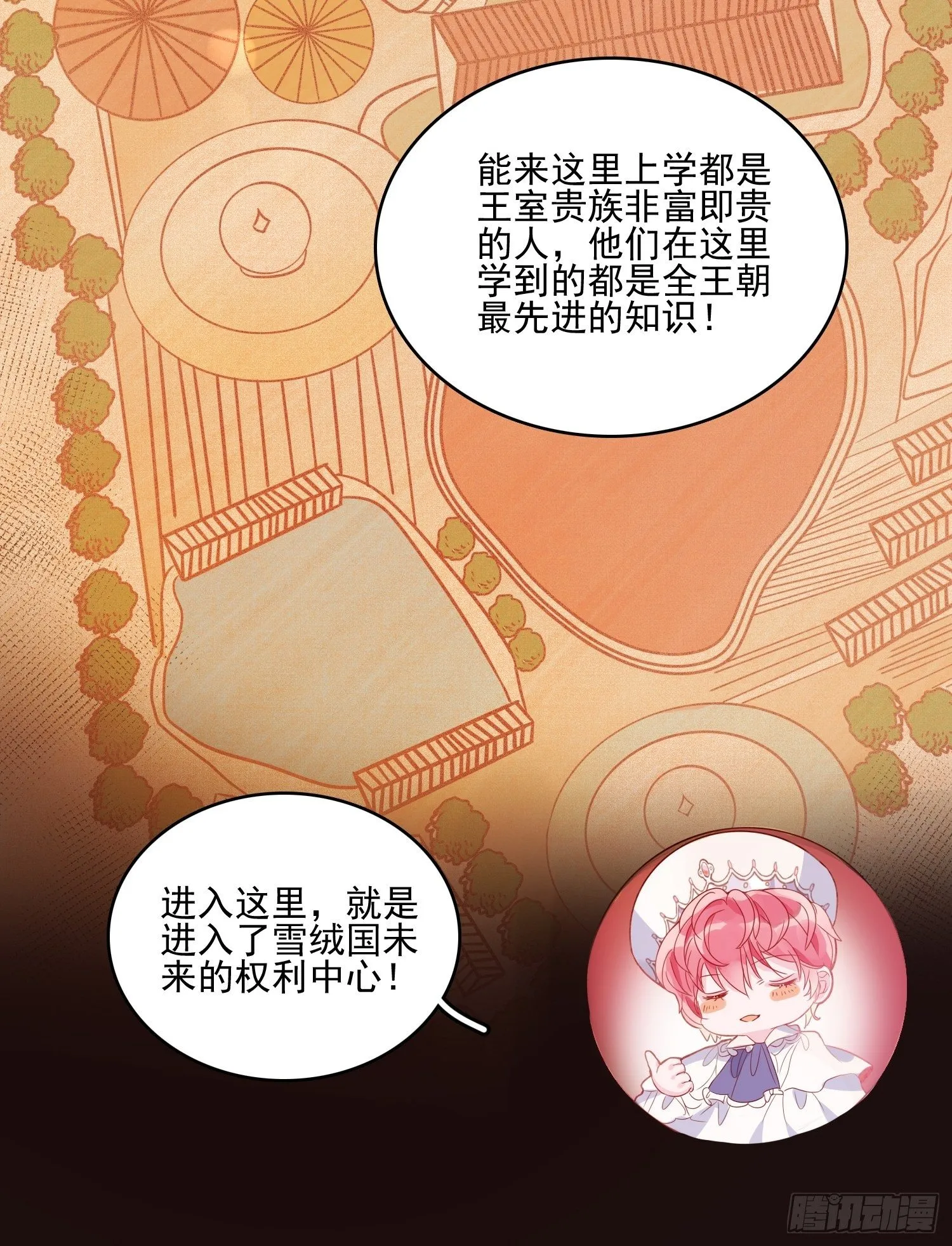第二十九话 大力小公主 第9页