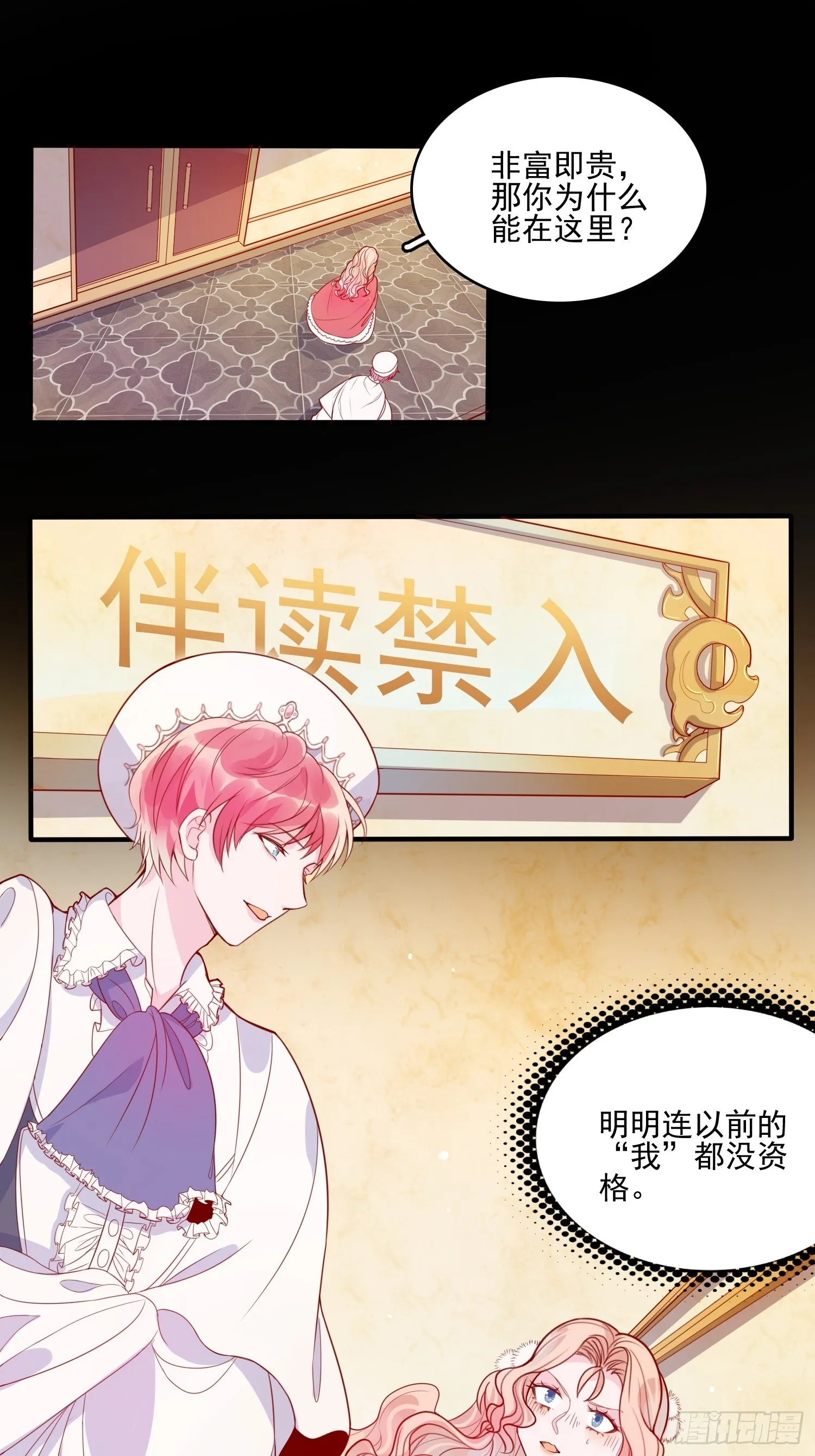第二十九话 大力小公主 第10页