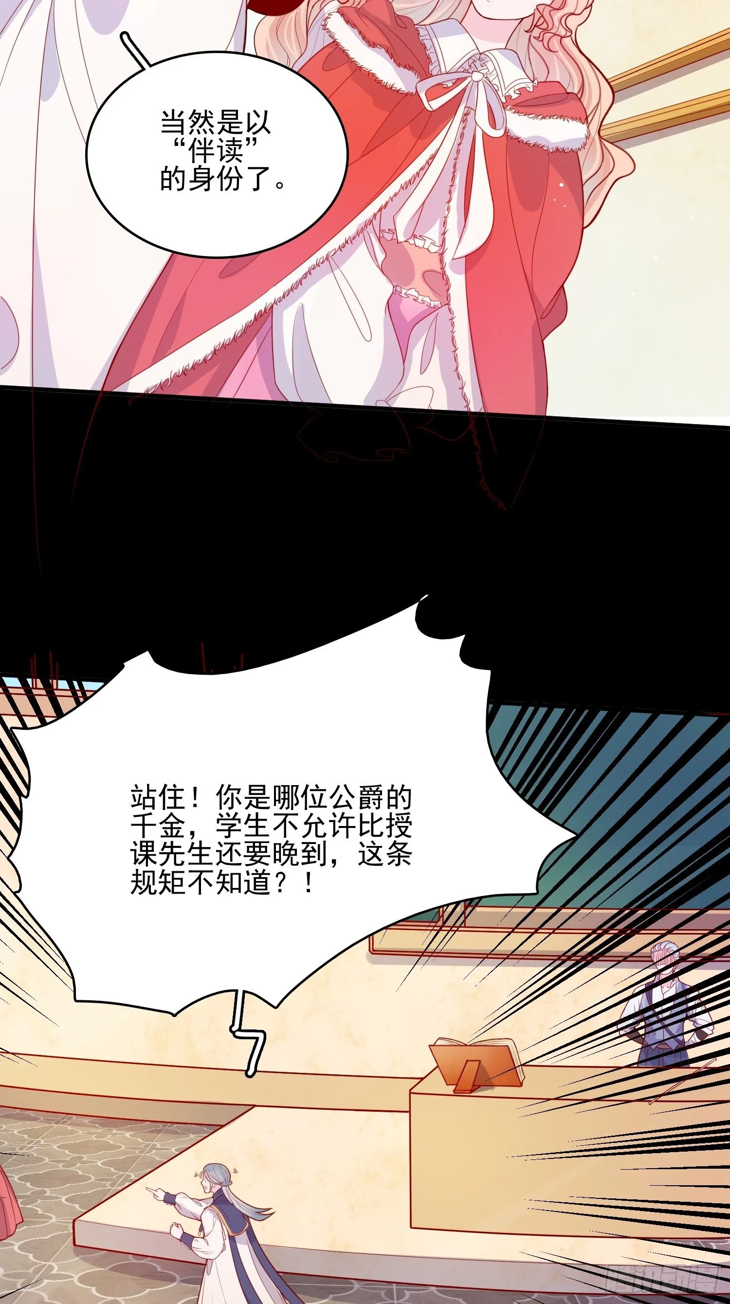 第二十九话 大力小公主 第11页