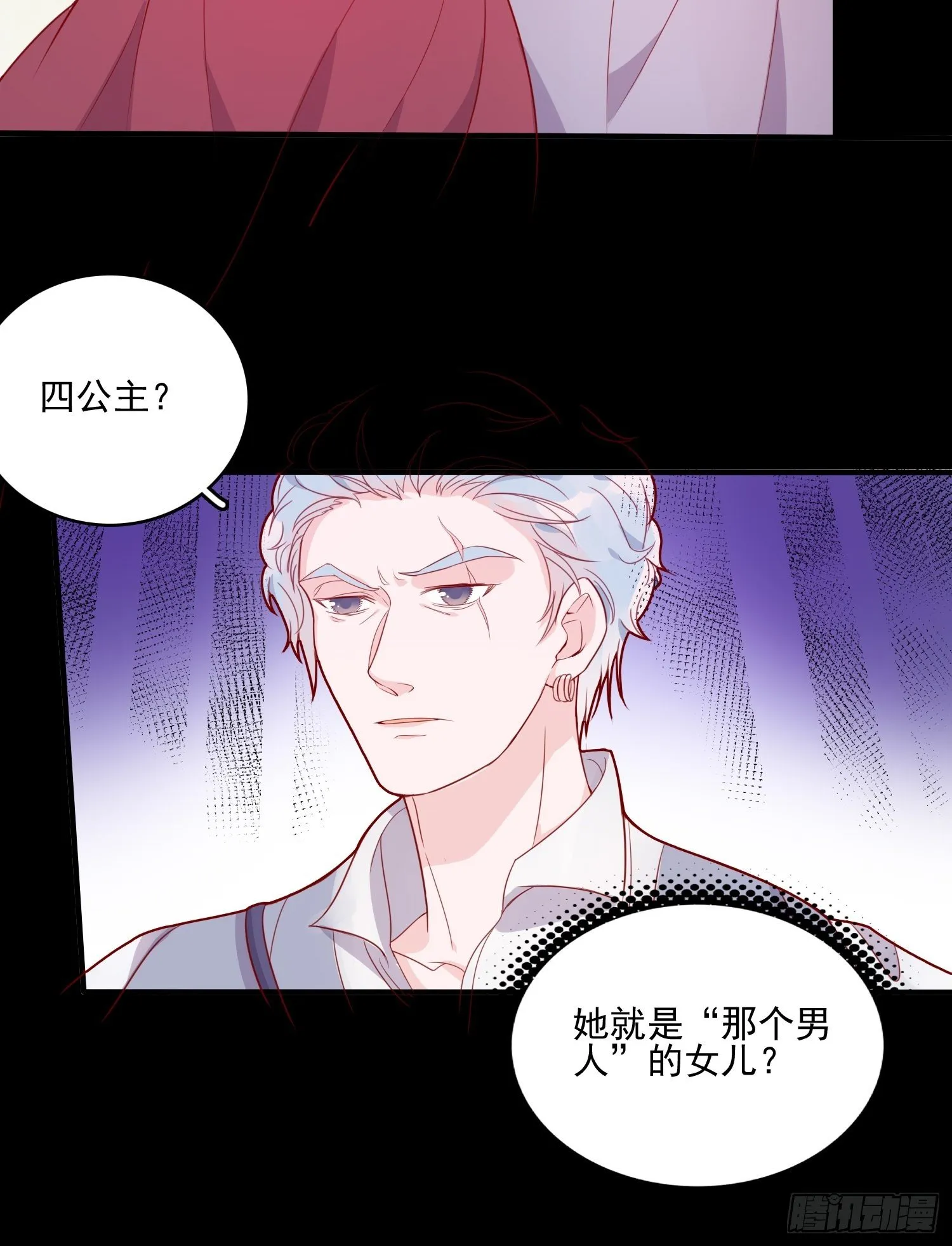 第二十九话 大力小公主 第13页
