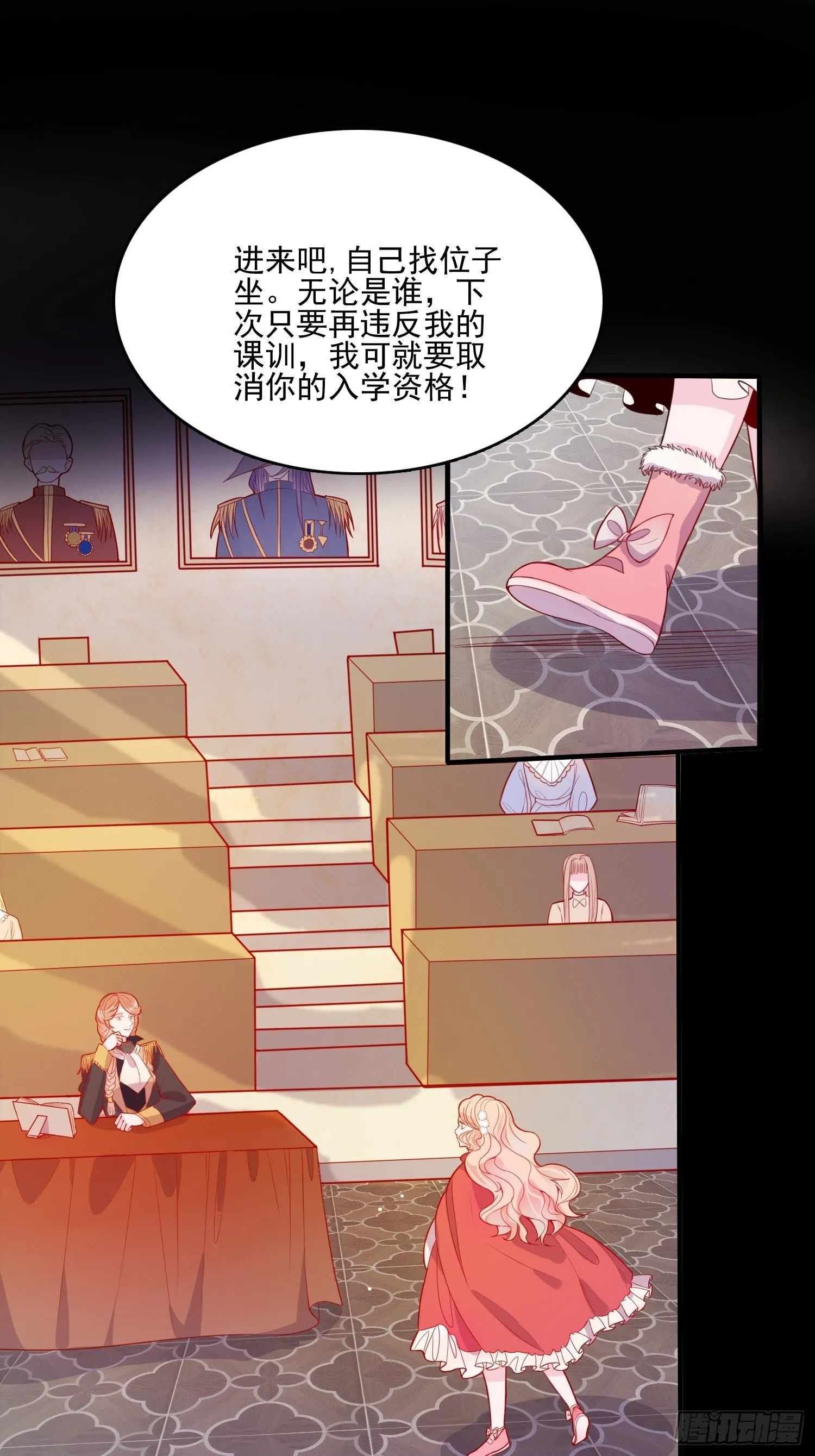 第二十九话 大力小公主 第14页
