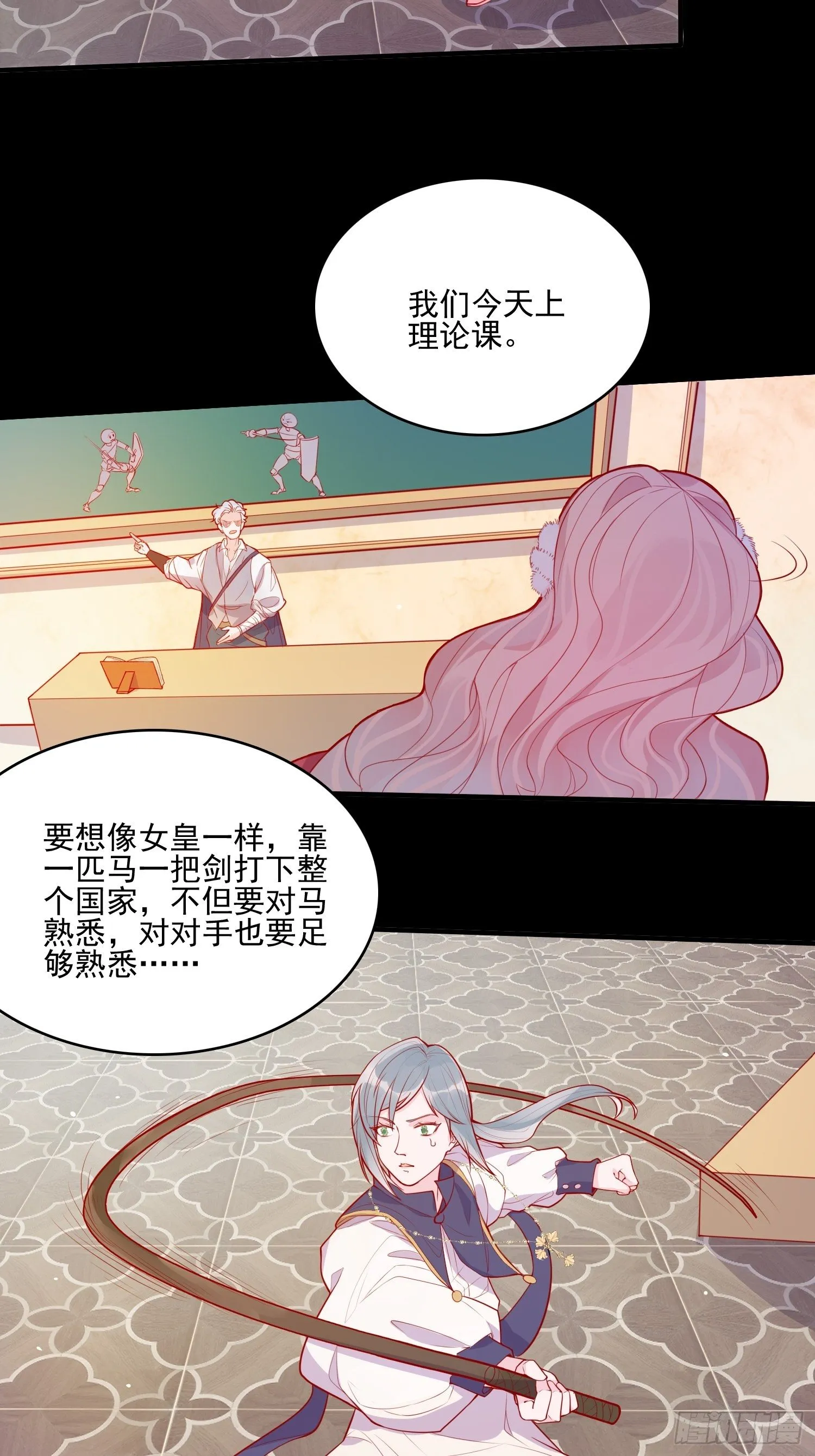 第二十九话 大力小公主 第15页