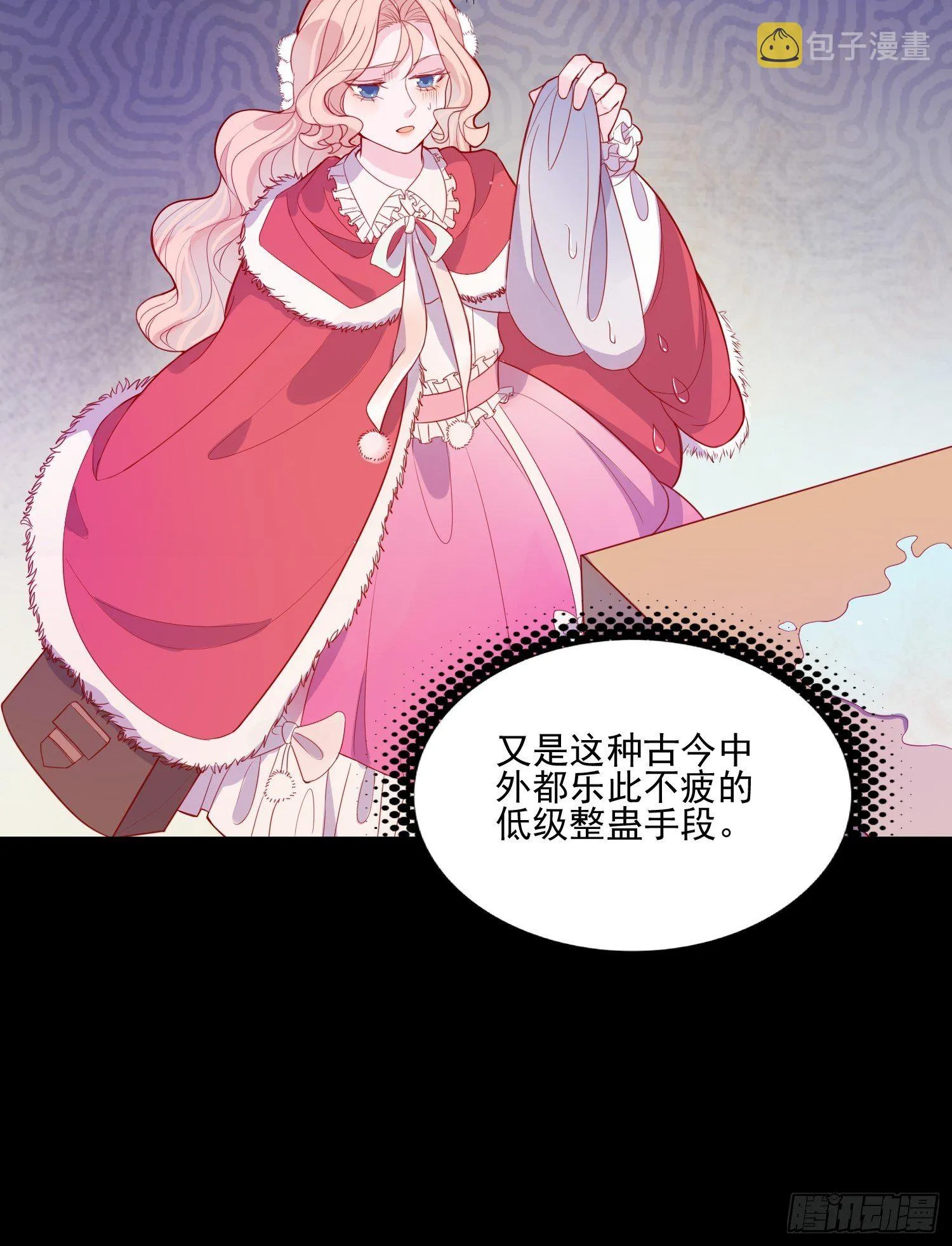 第二十九话 大力小公主 第17页