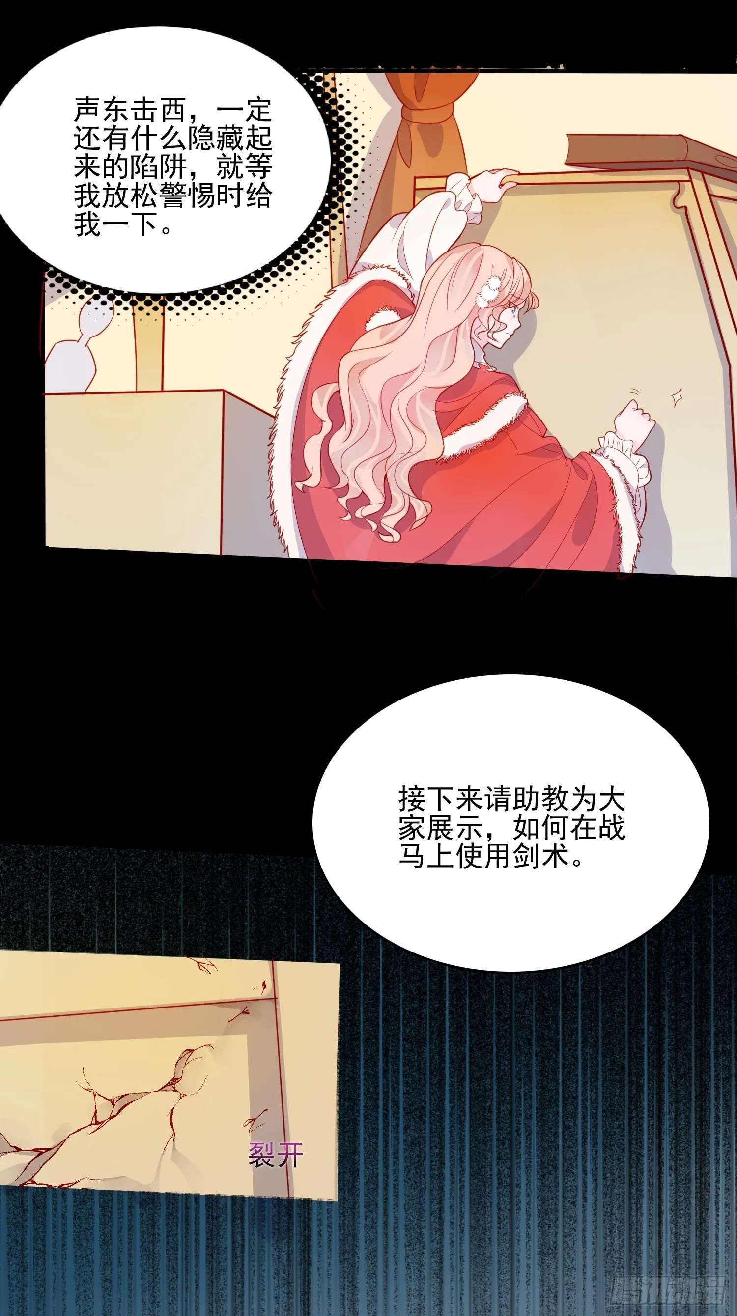 第二十九话 大力小公主 第18页