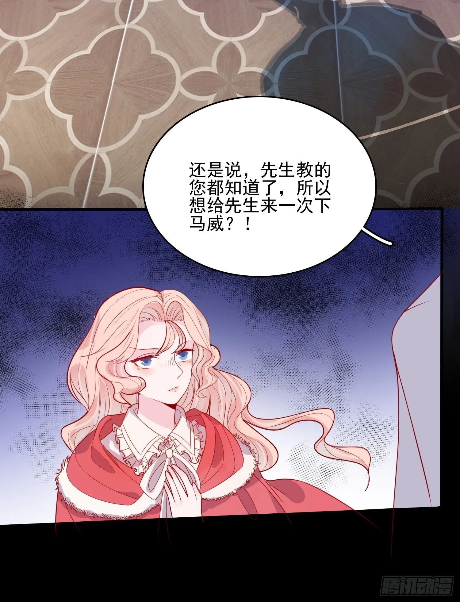 第二十九话 大力小公主 第21页
