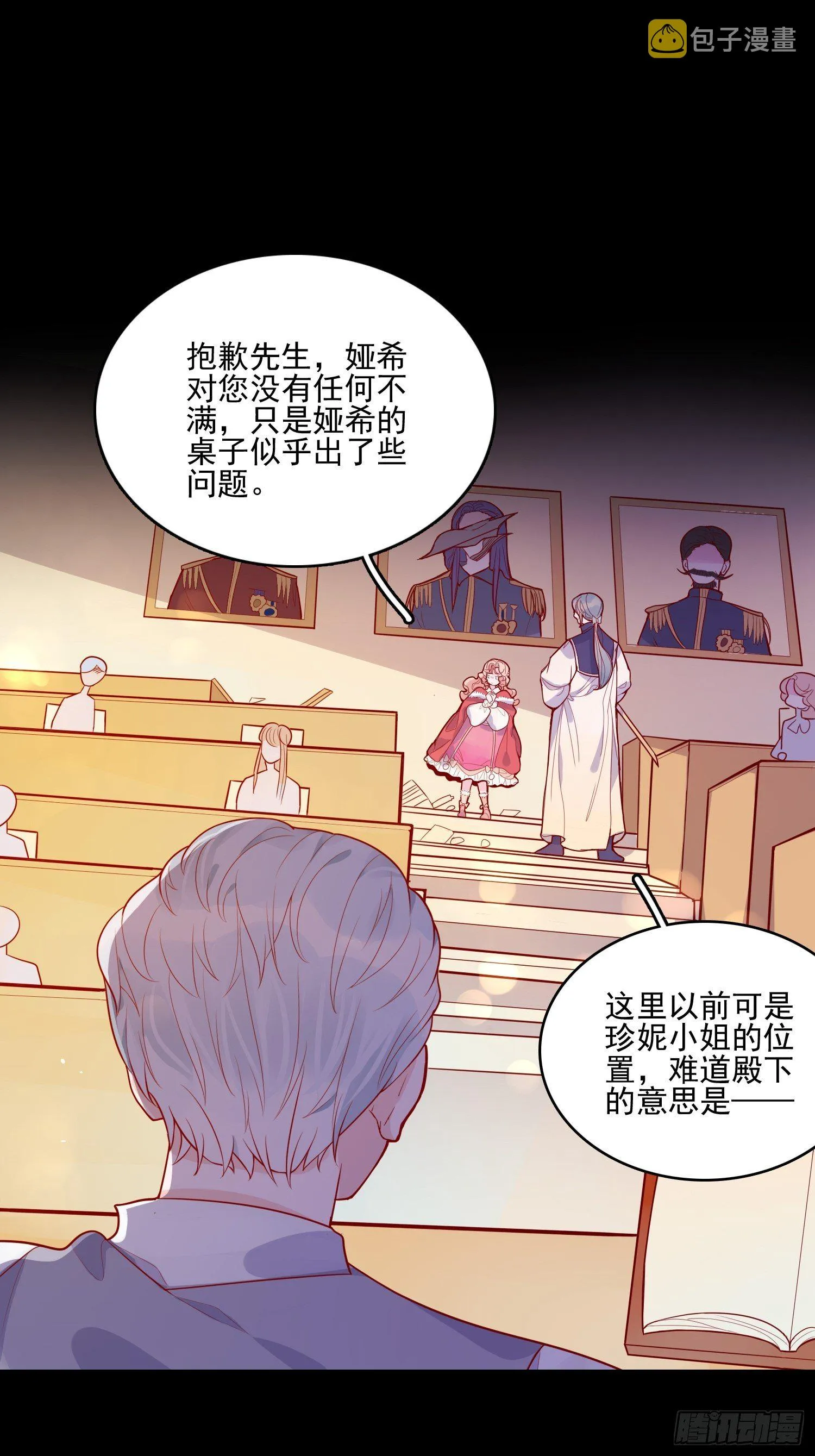 第二十九话 大力小公主 第22页