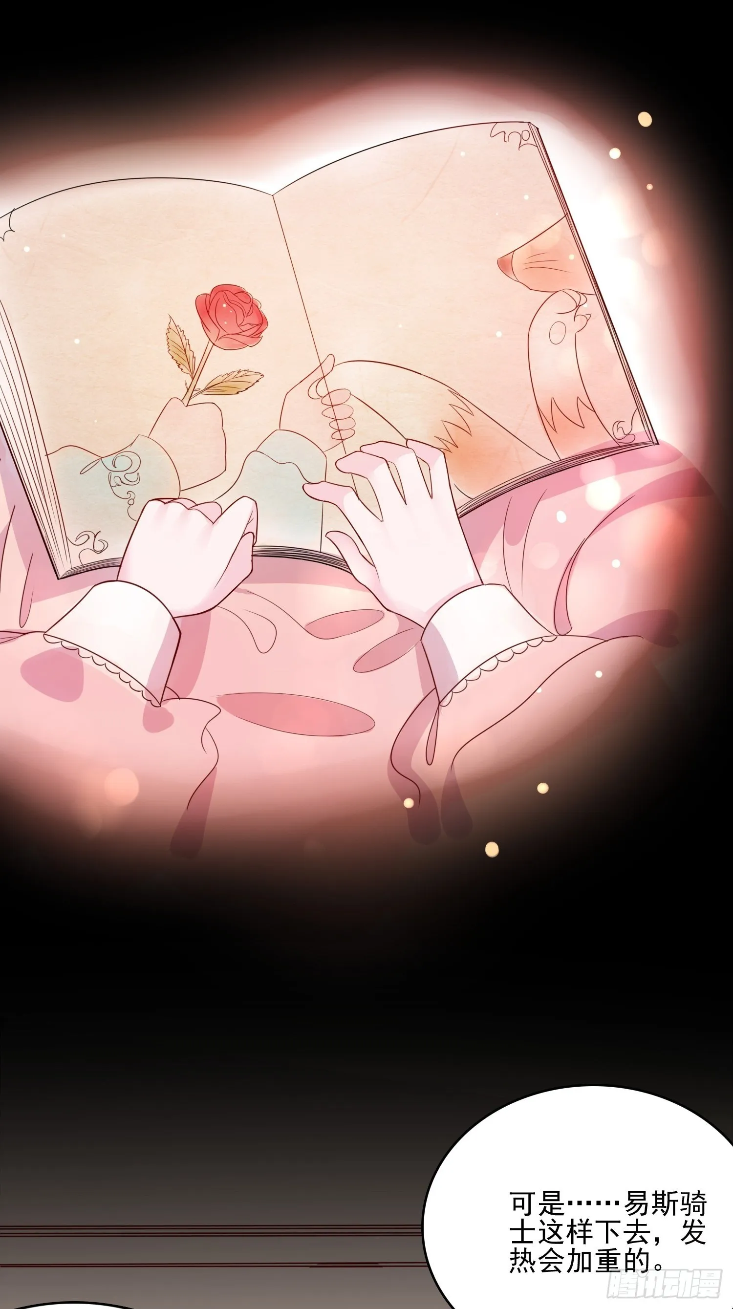 第二十八话 只想在主人身边 第2页