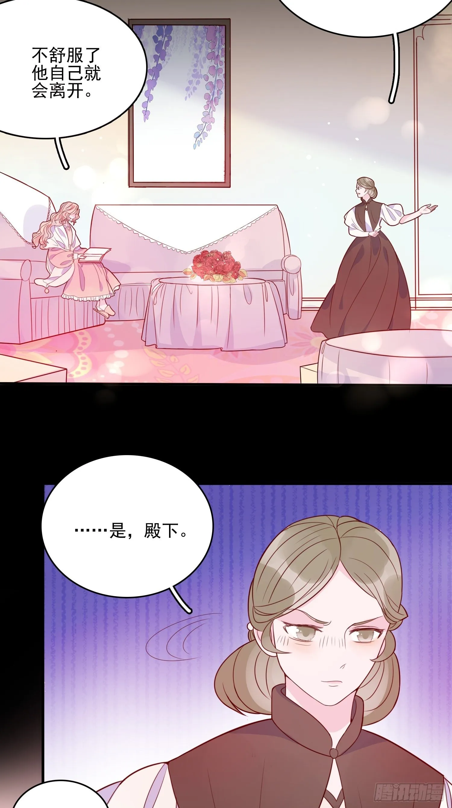 第二十八话 只想在主人身边 第3页