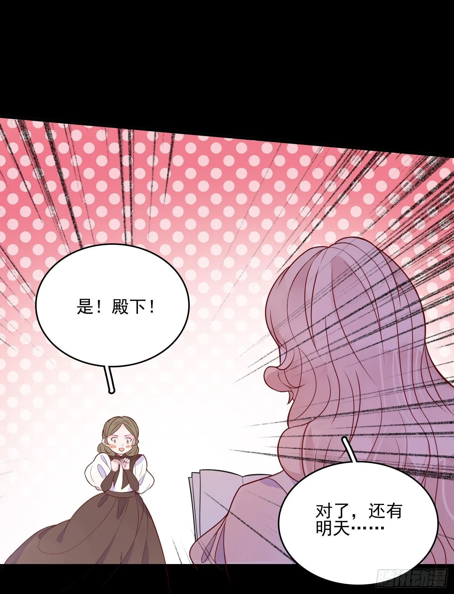 第二十八话 只想在主人身边 第5页