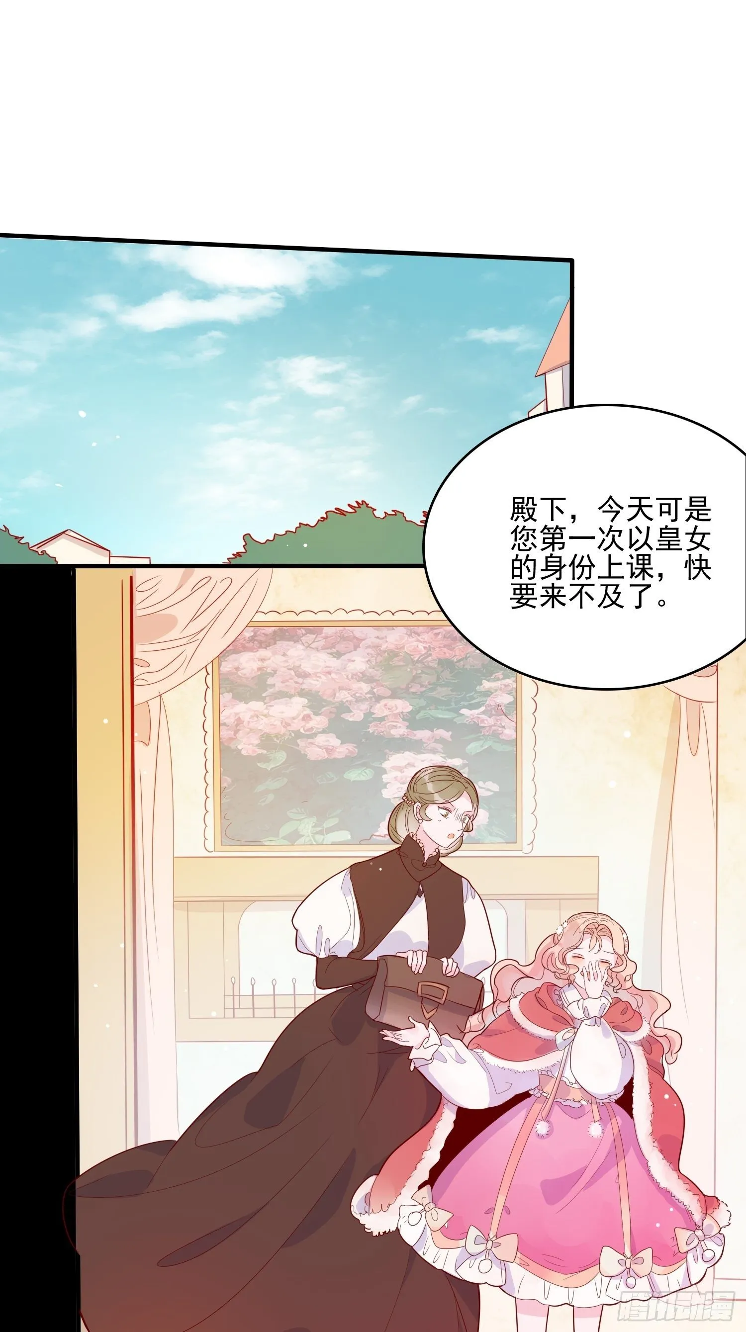 第二十八话 只想在主人身边 第18页