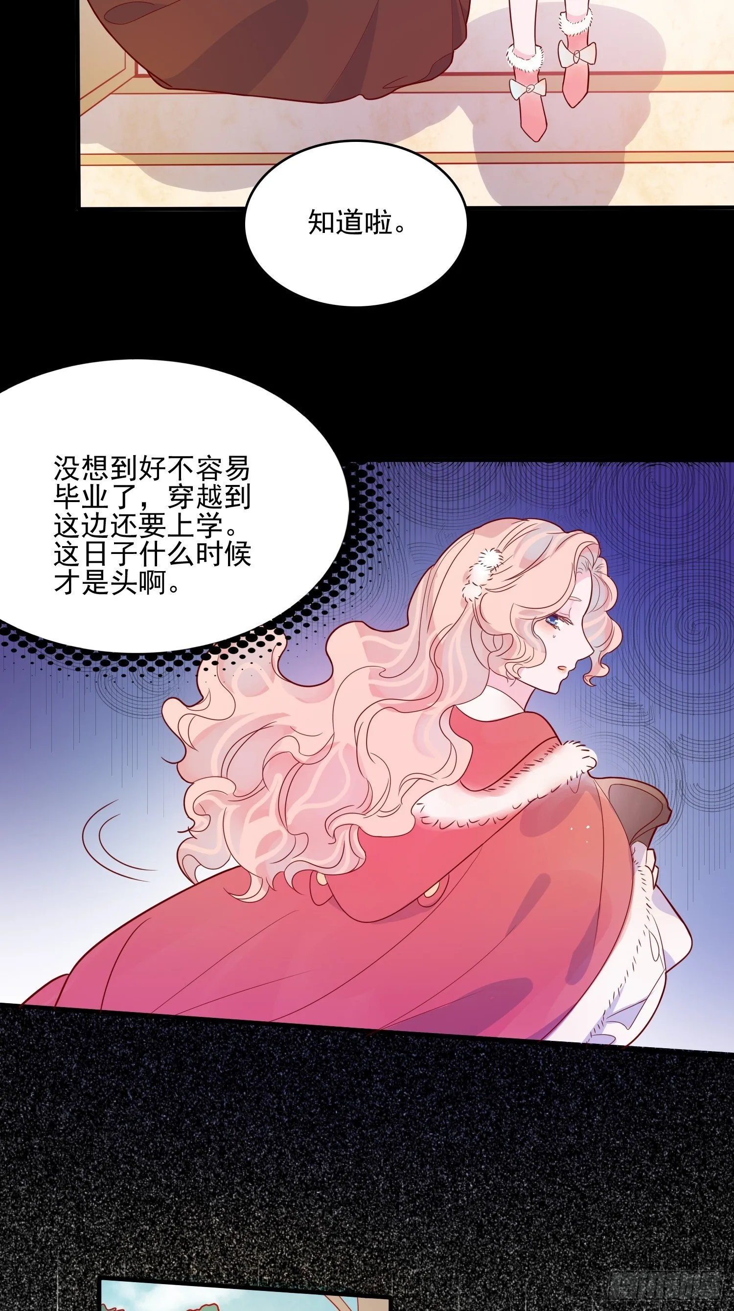 第二十八话 只想在主人身边 第19页