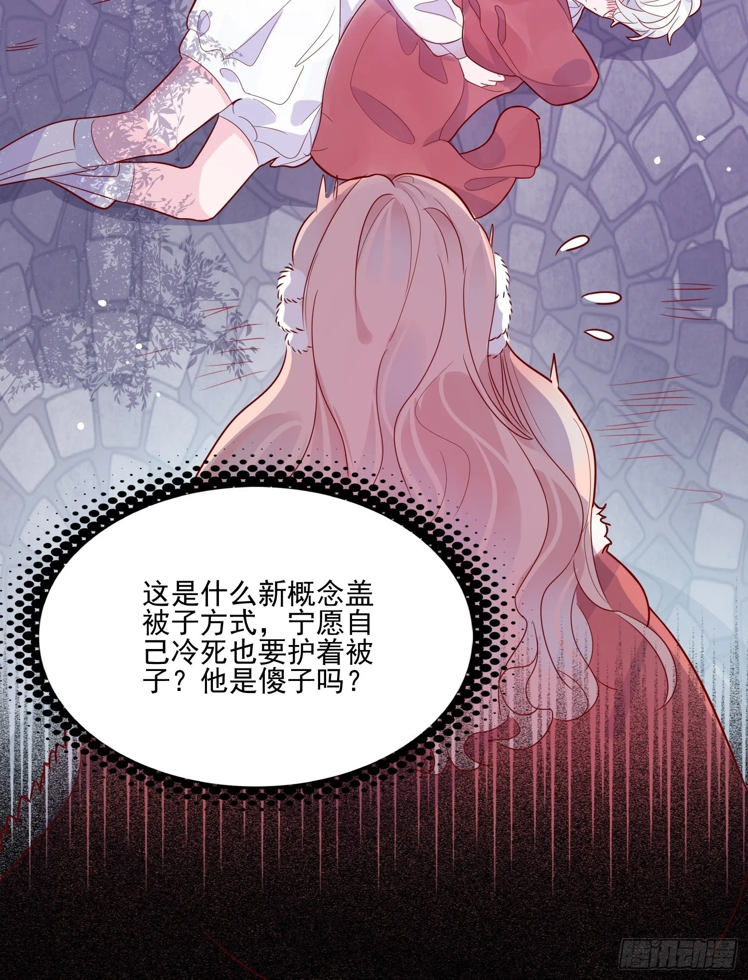 第二十八话 只想在主人身边 第21页