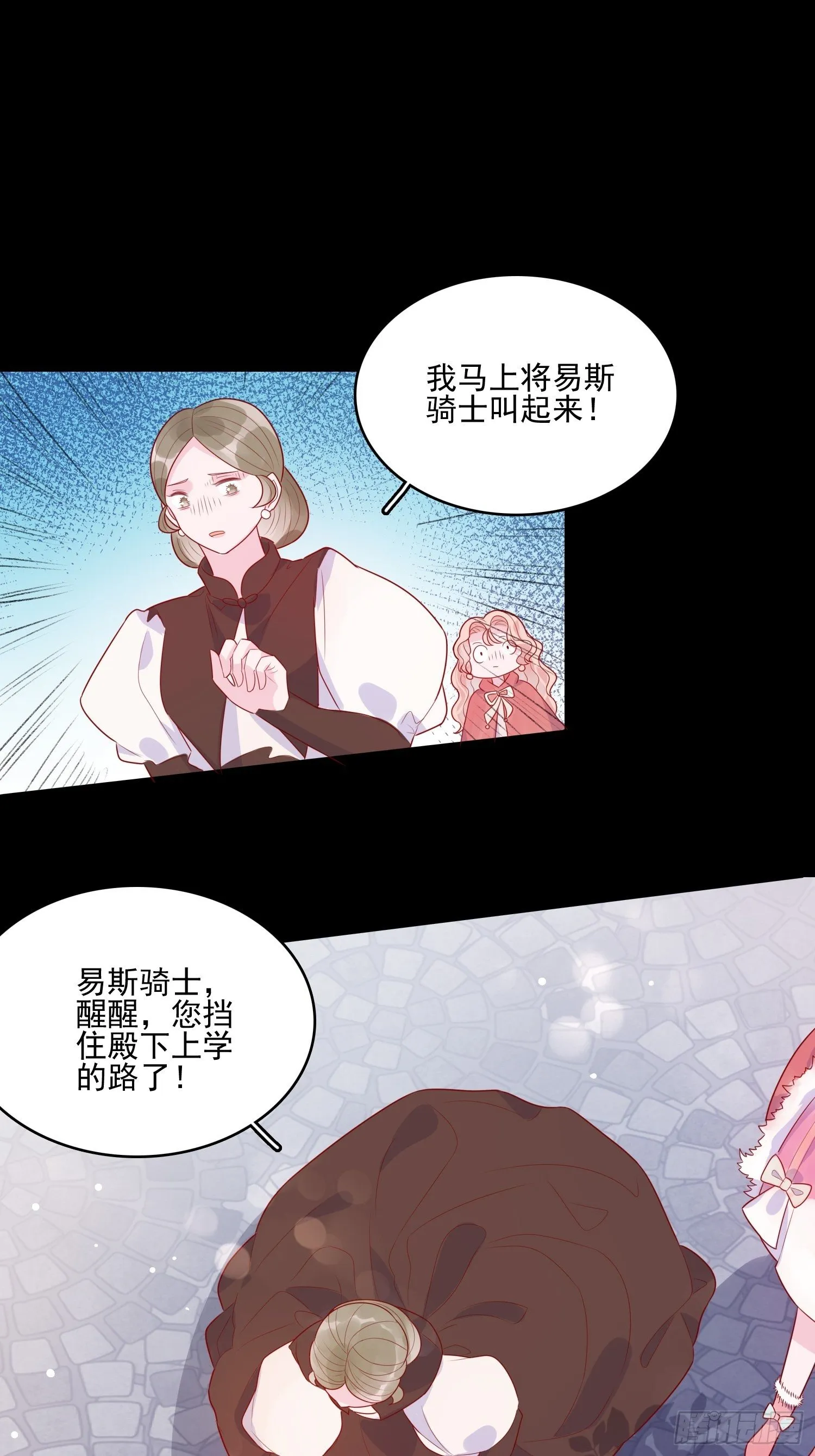 第二十八话 只想在主人身边 第22页