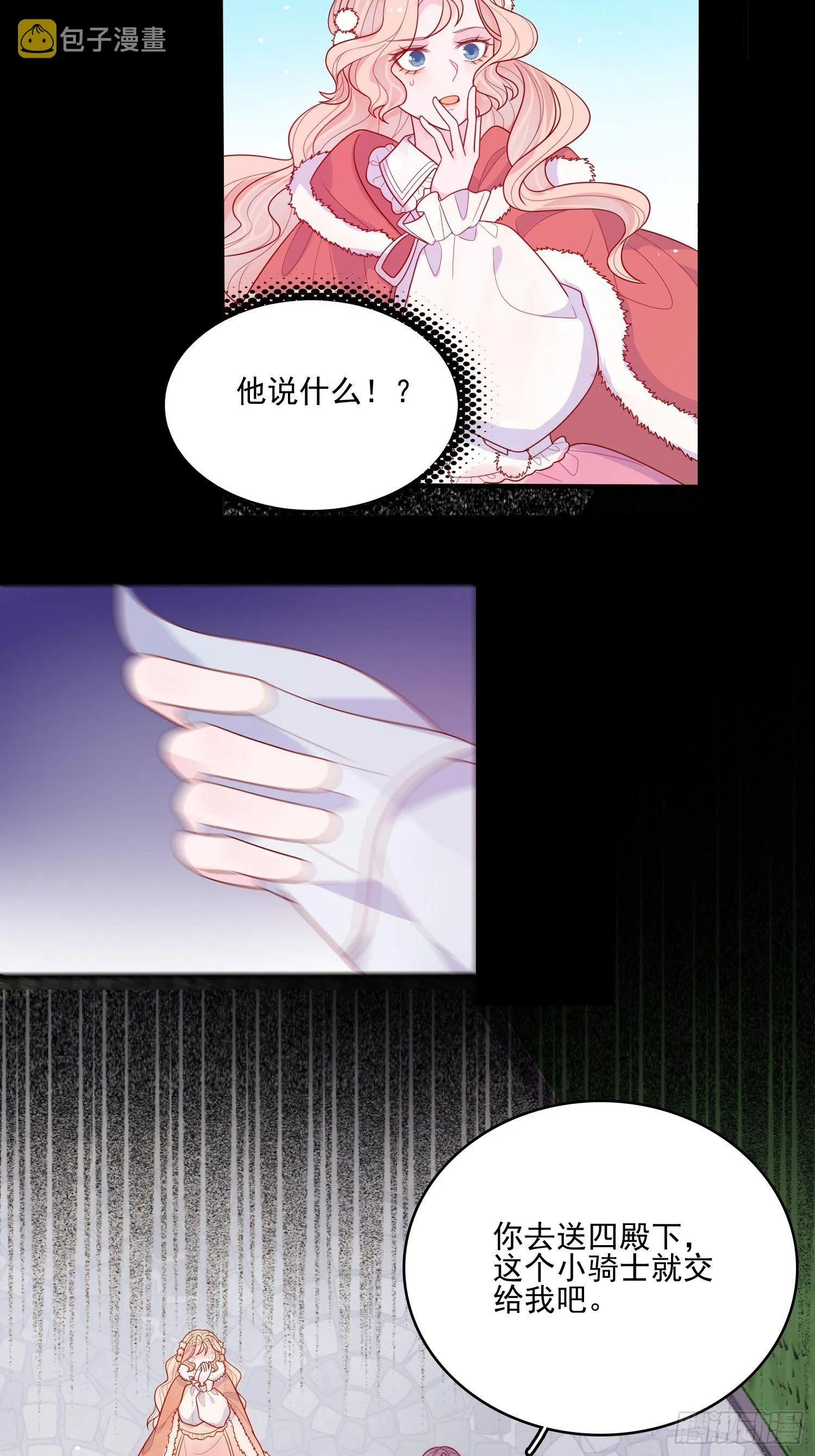 第二十八话 只想在主人身边 第28页