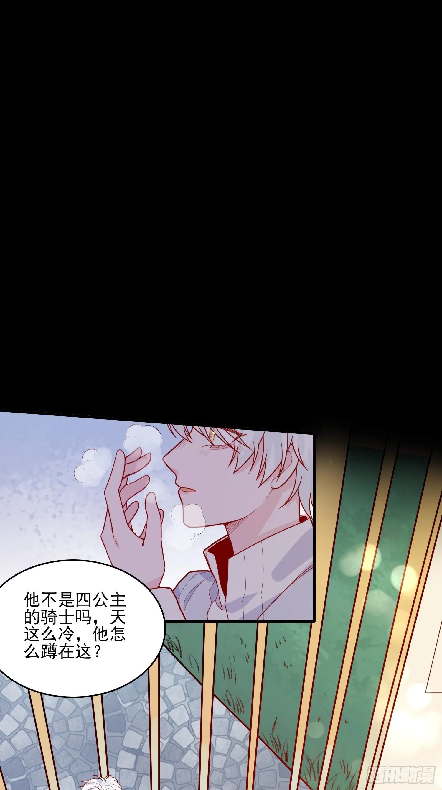 第二十七话 像极了以前的我 第8页
