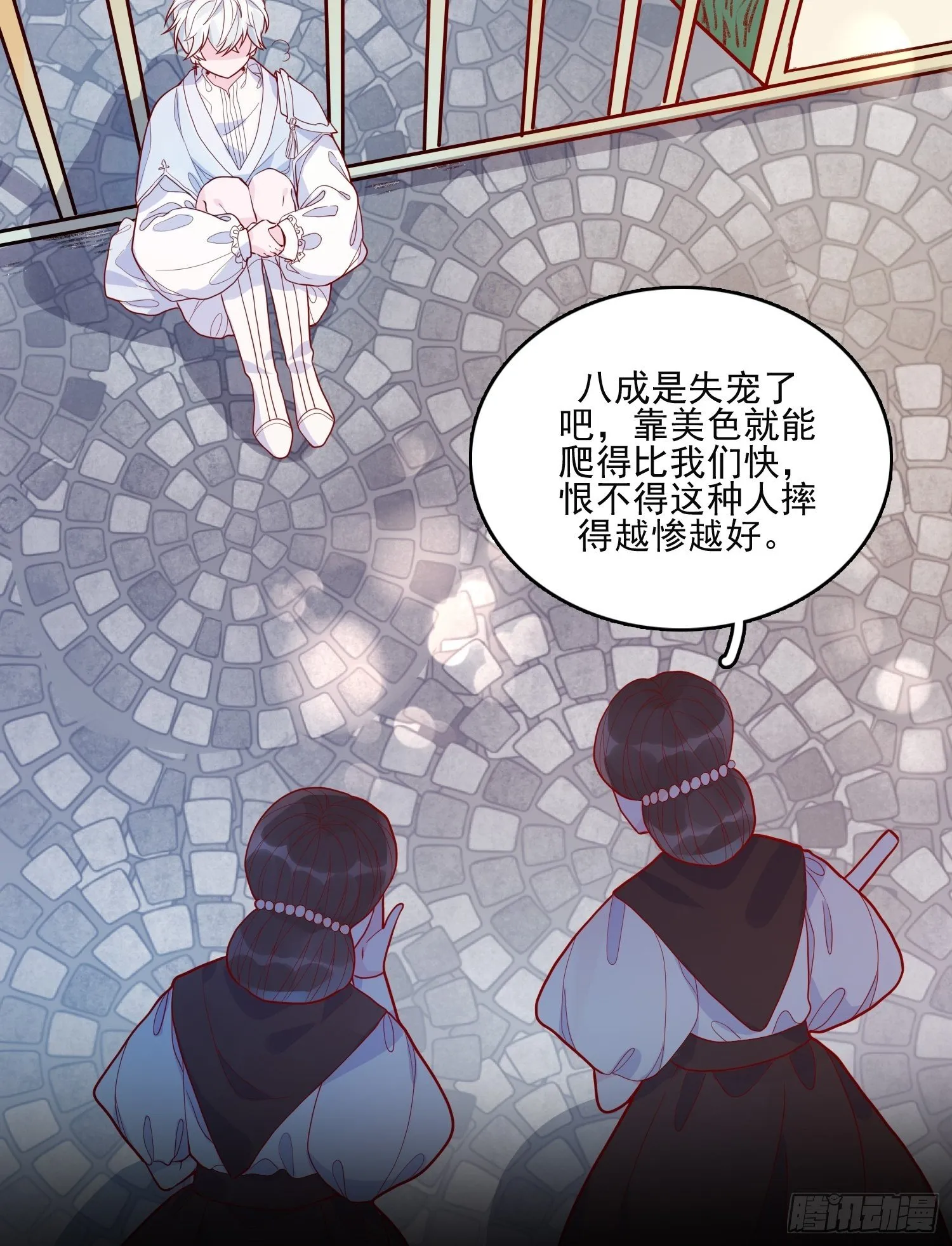 第二十七话 像极了以前的我 第9页