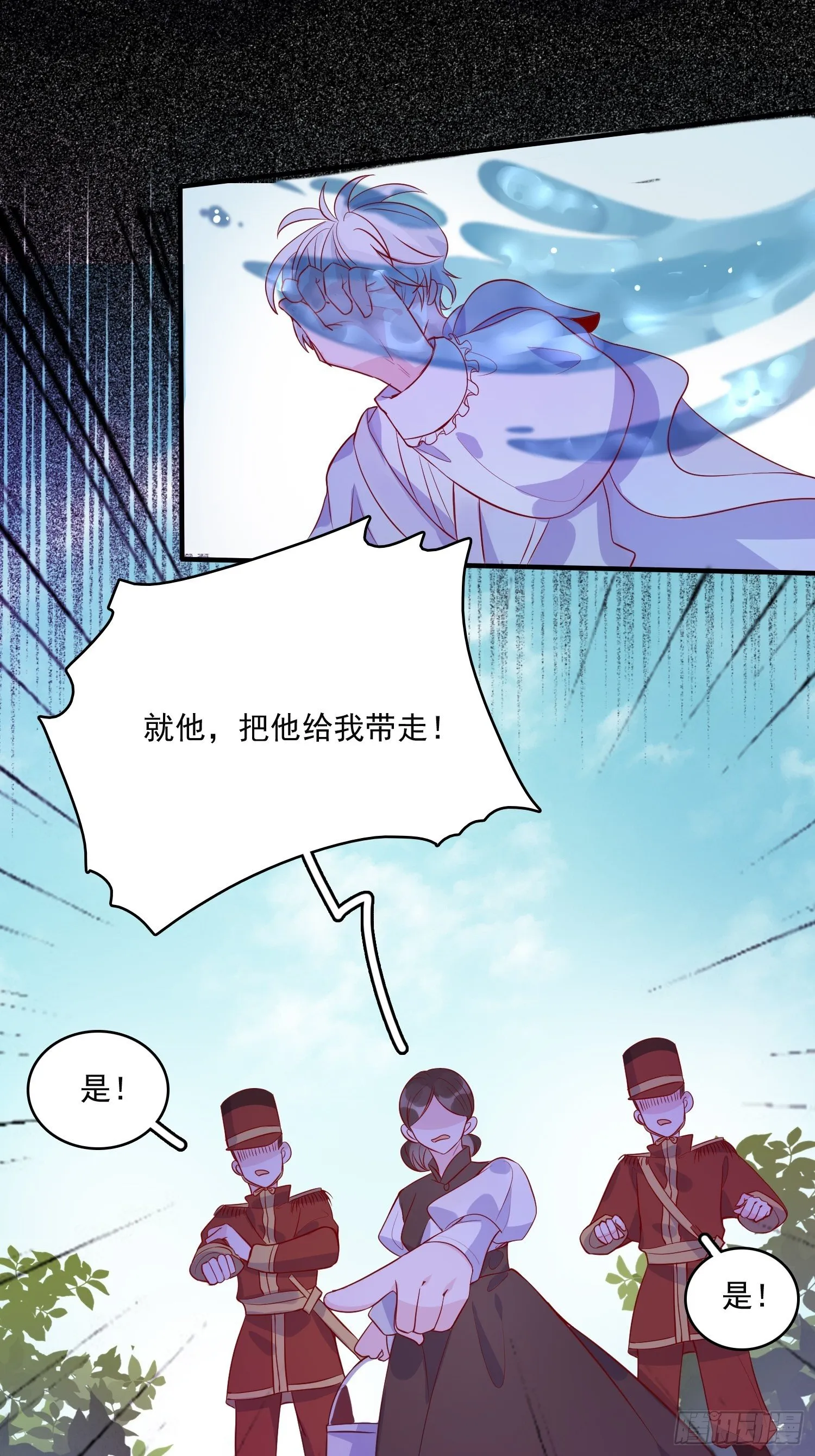 第二十七话 像极了以前的我 第11页
