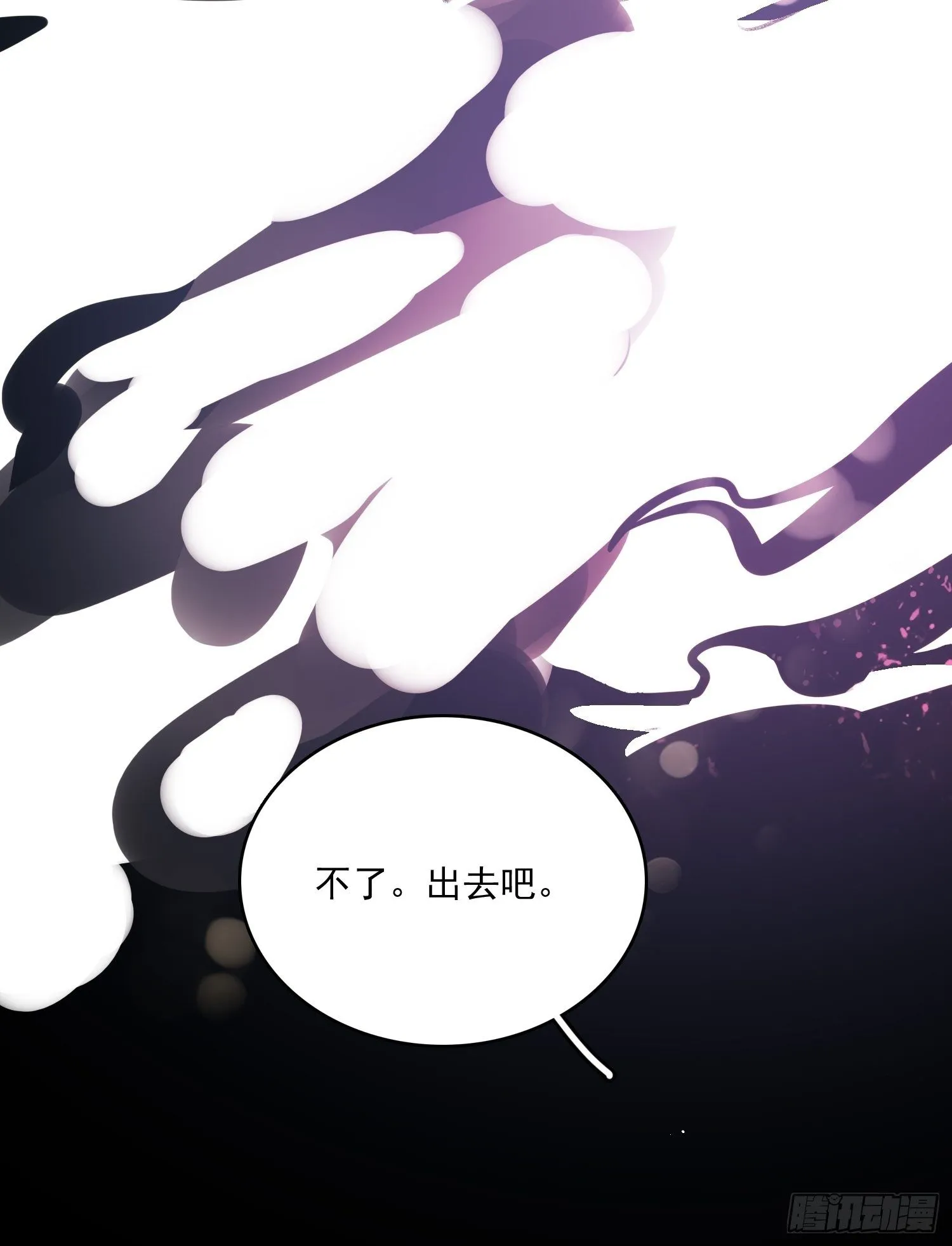 第二十七话 像极了以前的我 第25页