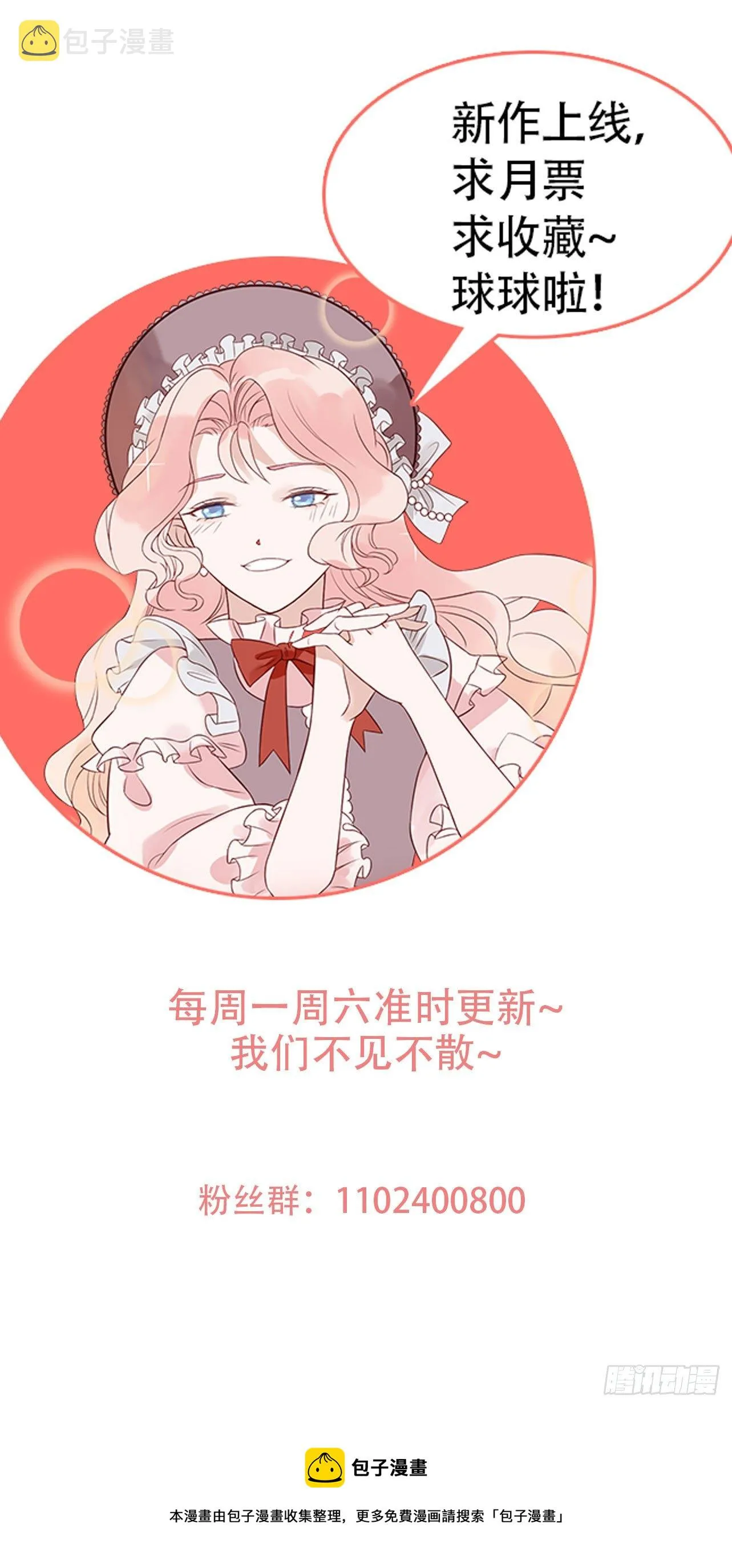 第二十七话 像极了以前的我 第26页