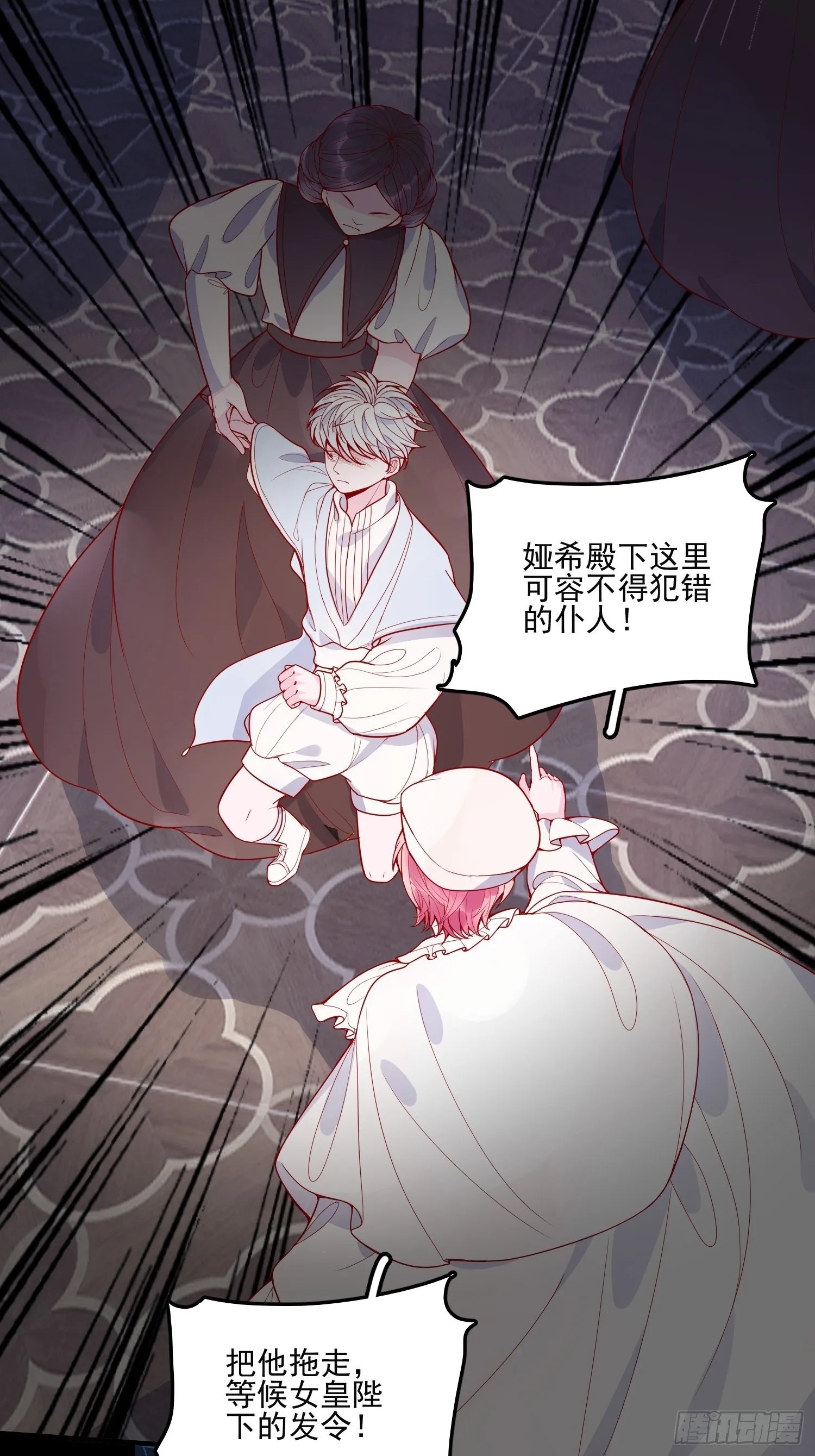 第二十六话 团宠的小苦恼 第6页
