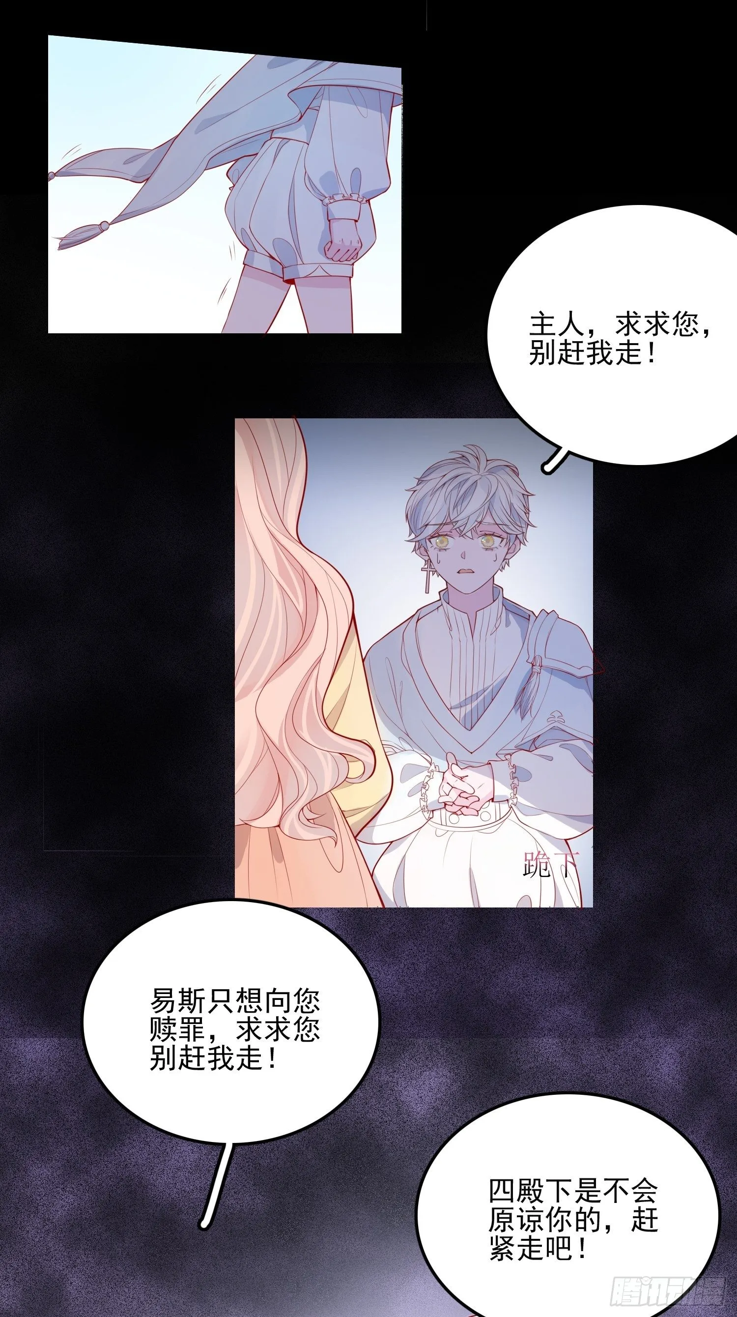 第二十六话 团宠的小苦恼 第8页