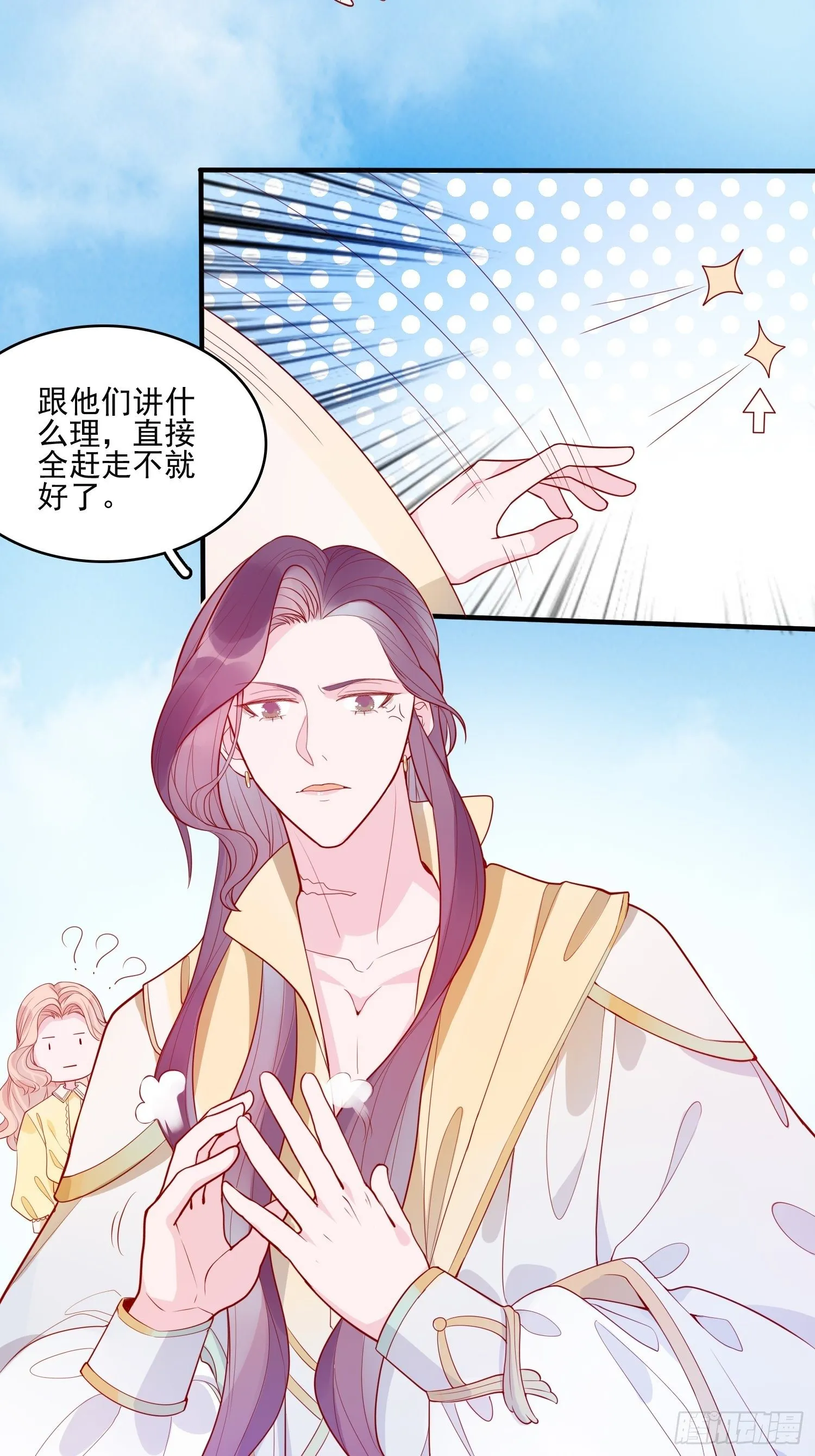 第二十六话 团宠的小苦恼 第11页