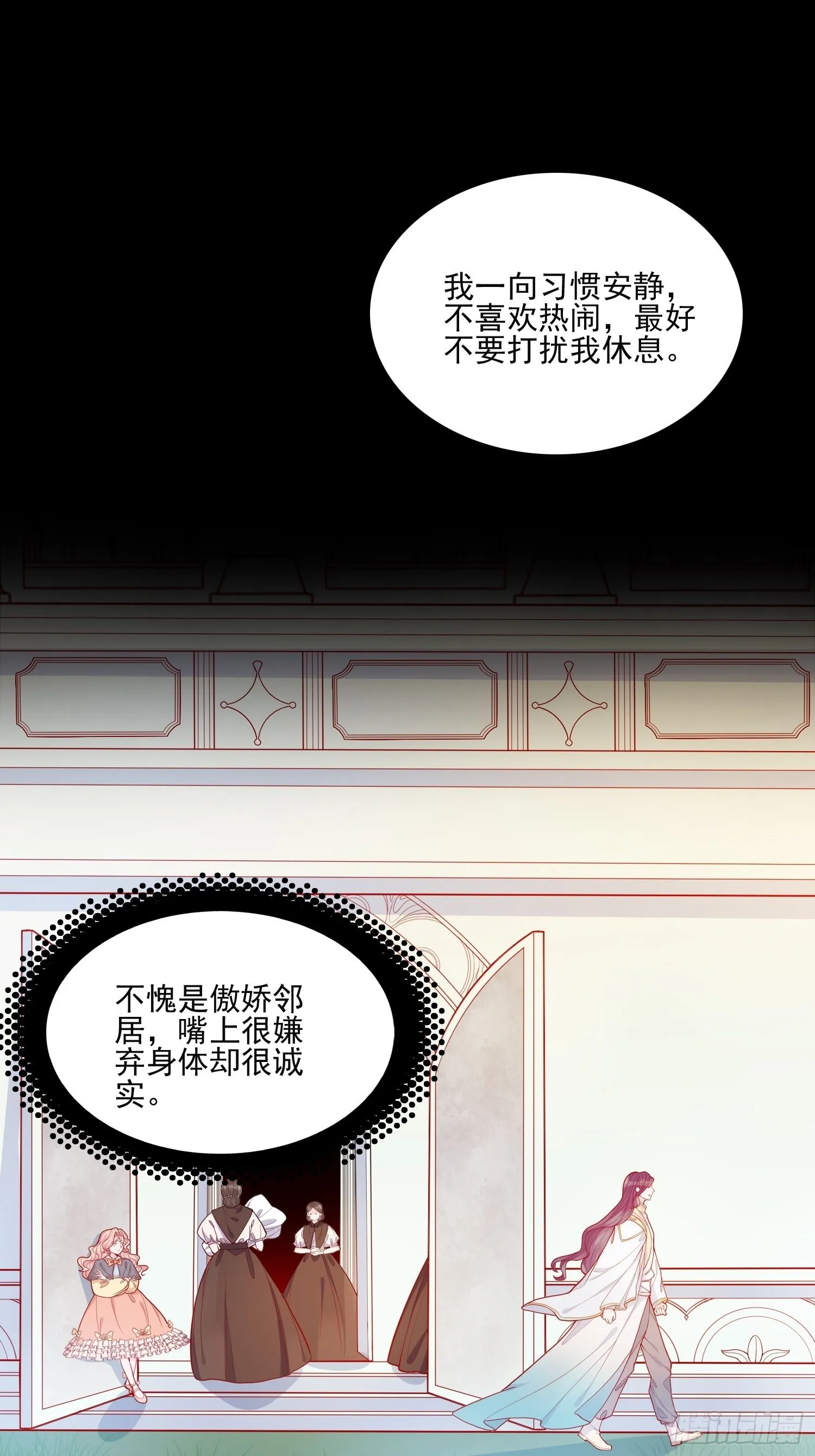 第二十六话 团宠的小苦恼 第14页