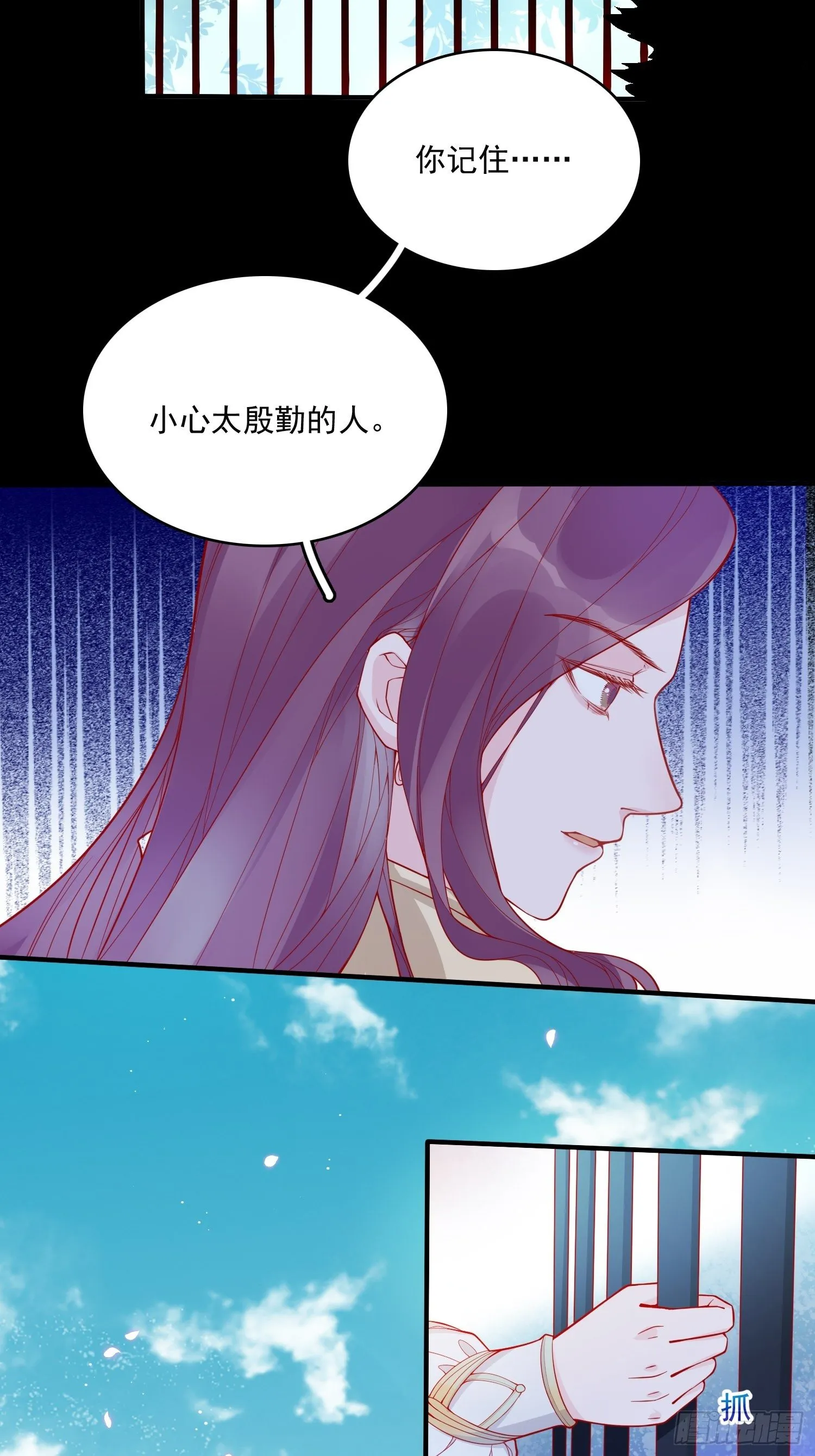 第二十六话 团宠的小苦恼 第16页