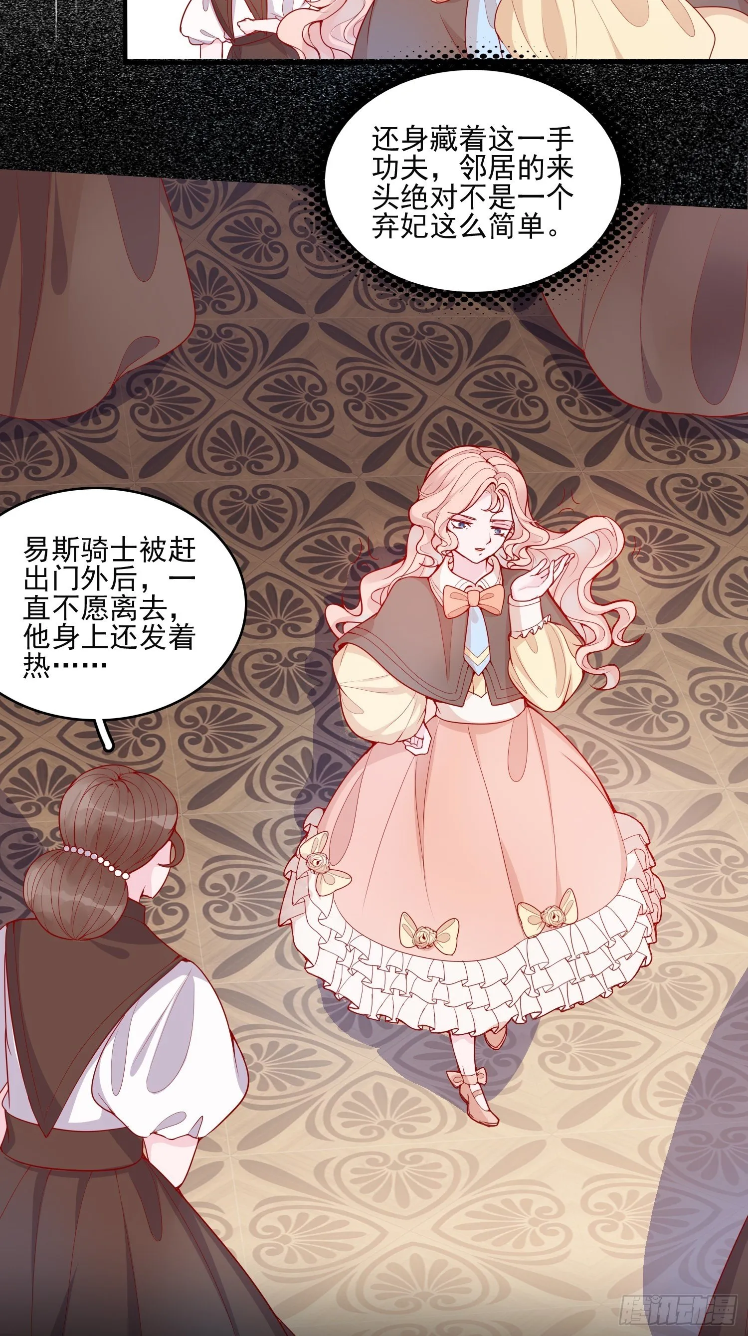 第二十六话 团宠的小苦恼 第19页