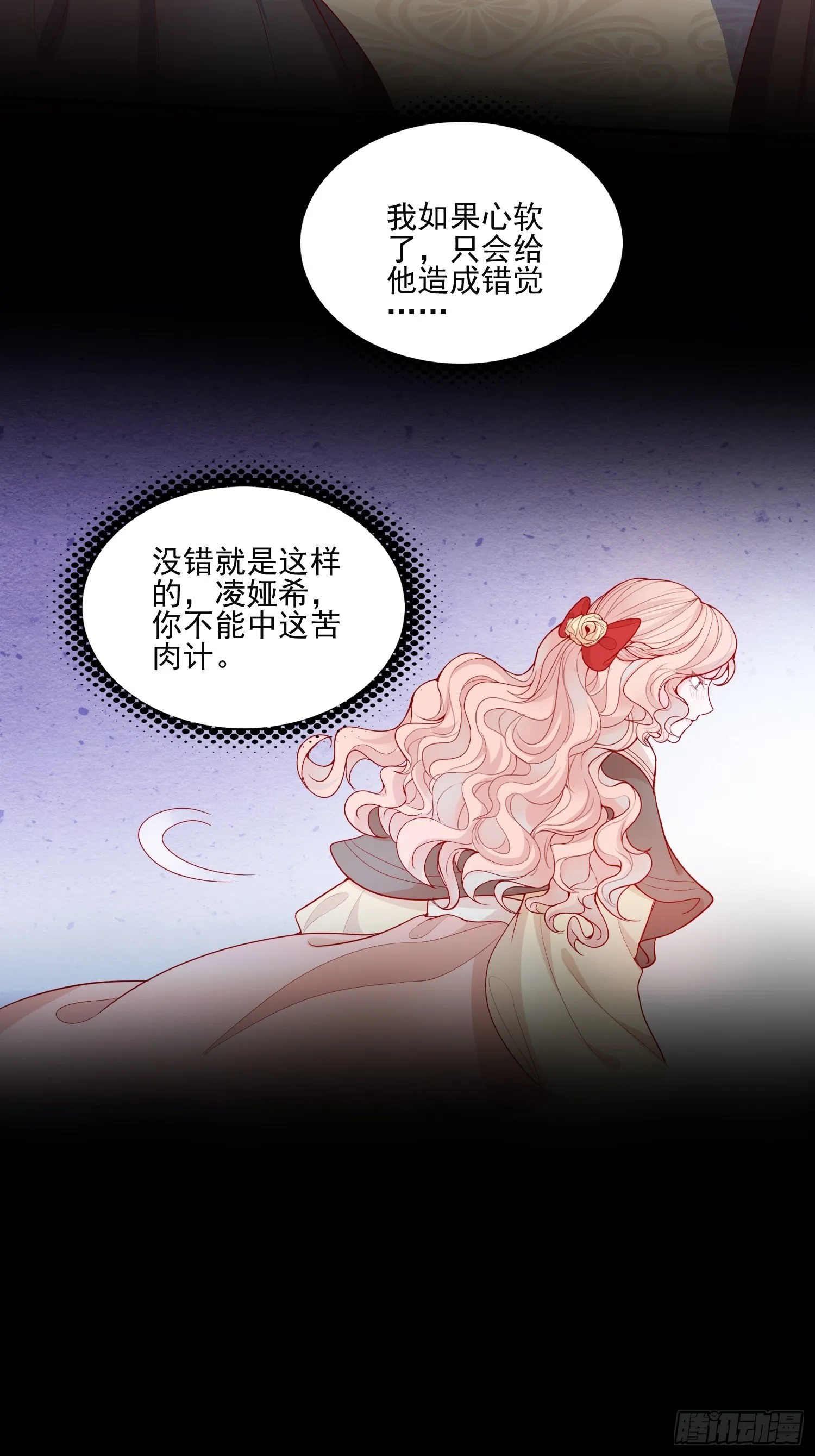 第二十六话 团宠的小苦恼 第20页