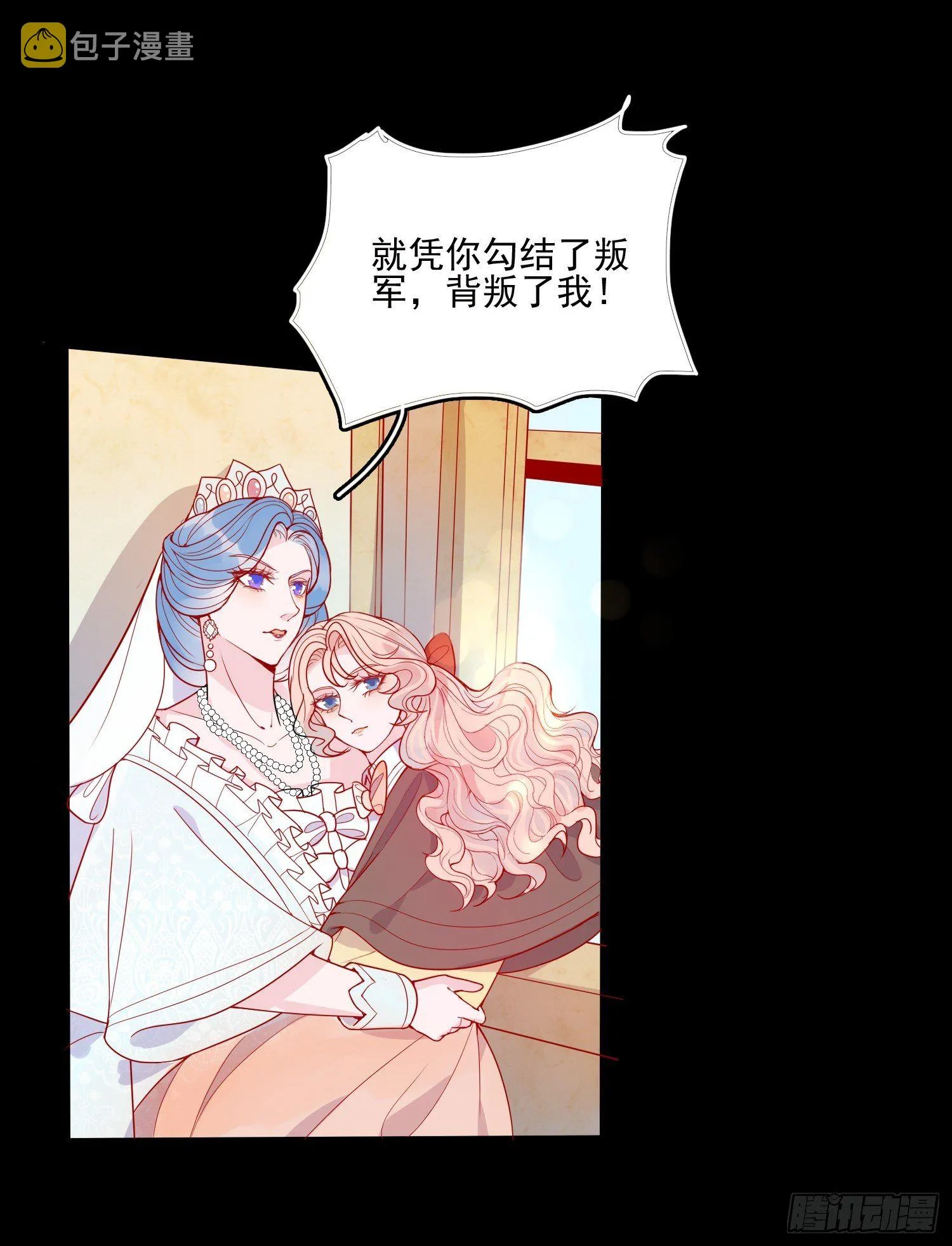 第二十五话 成为女王心尖宠 第5页