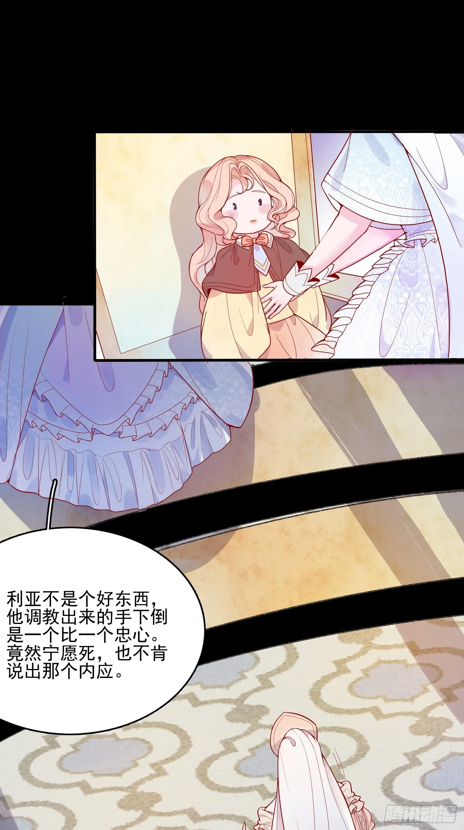 第二十五话 成为女王心尖宠 第6页