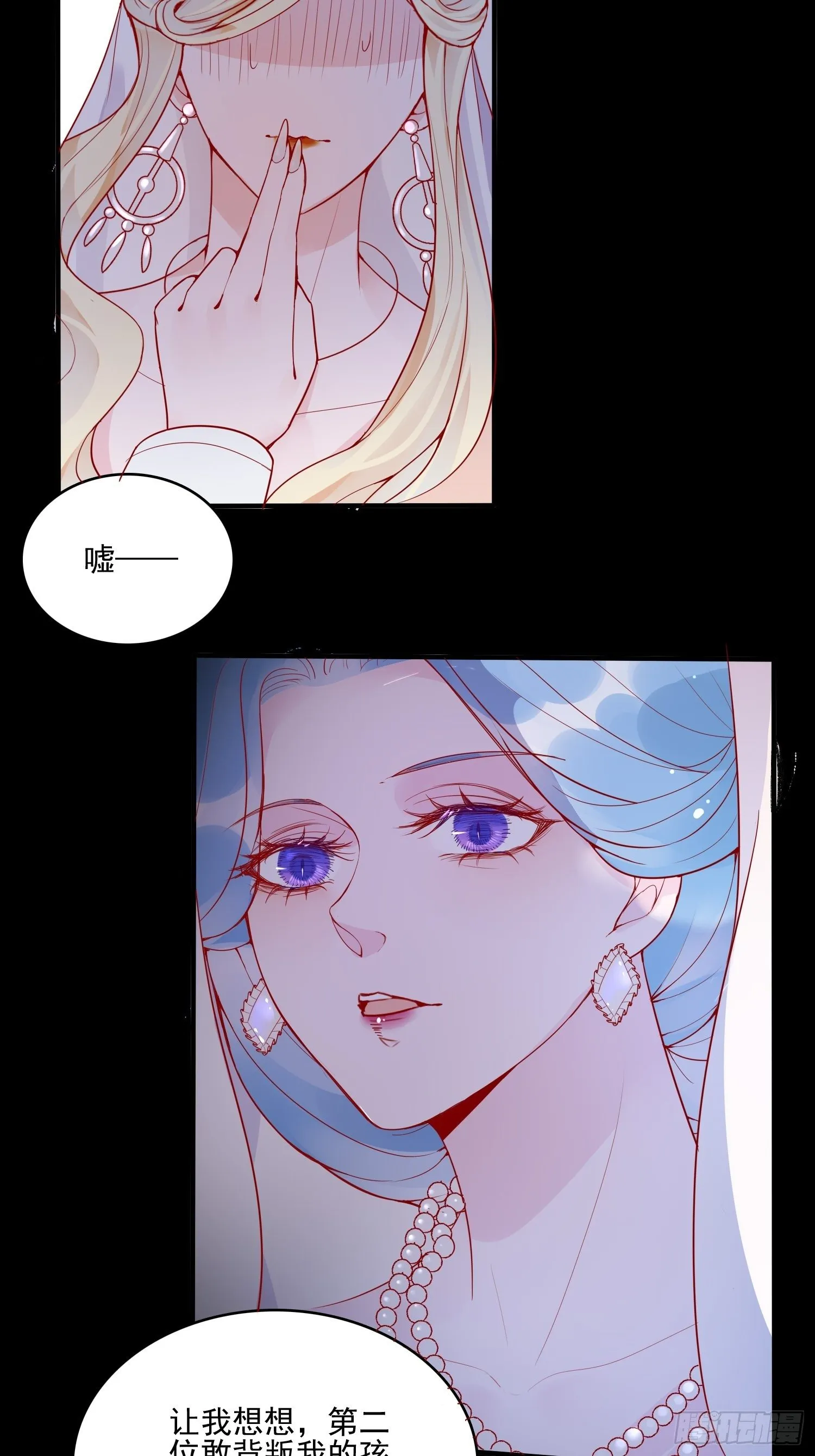 第二十五话 成为女王心尖宠 第8页