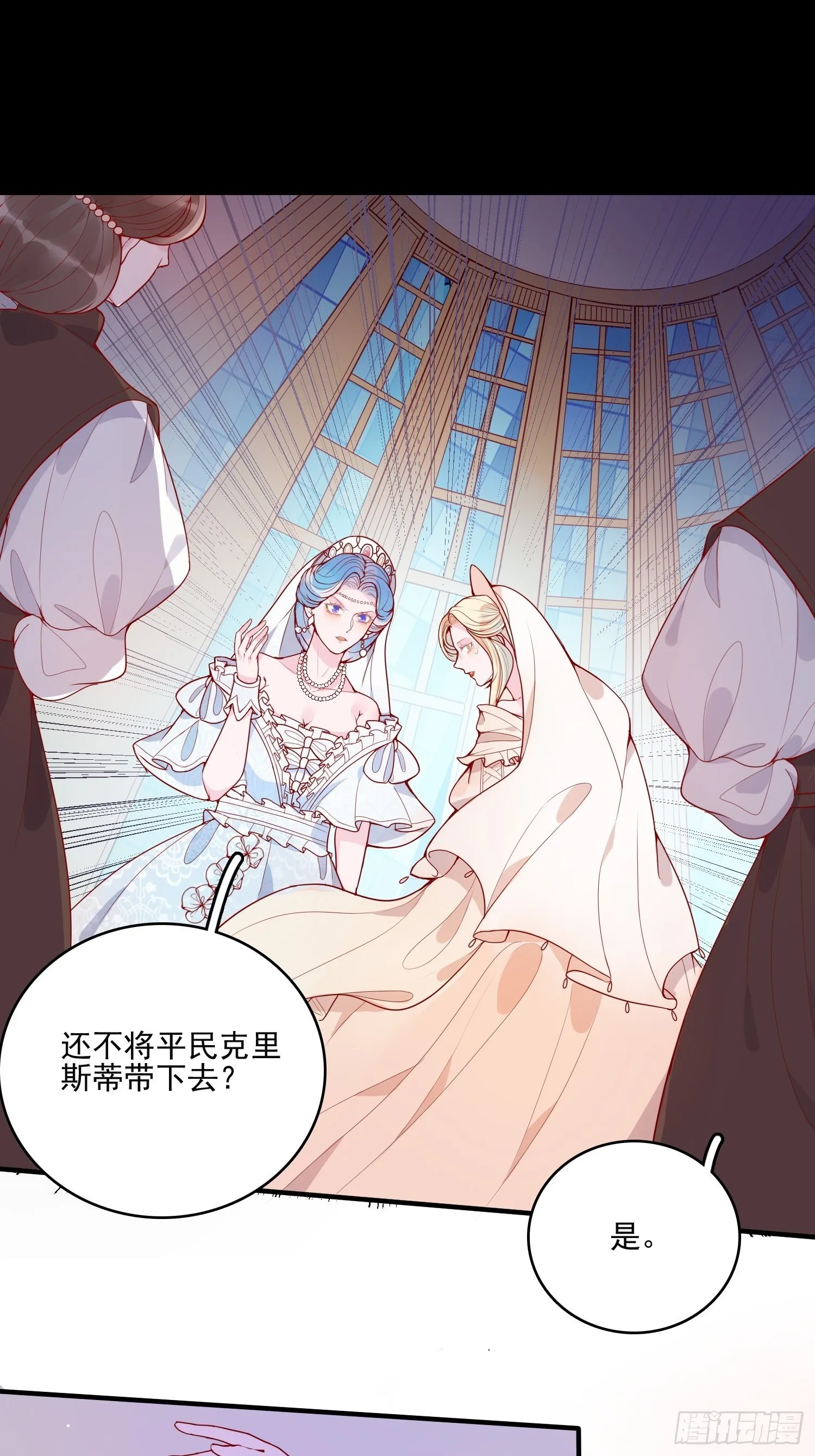 第二十五话 成为女王心尖宠 第14页