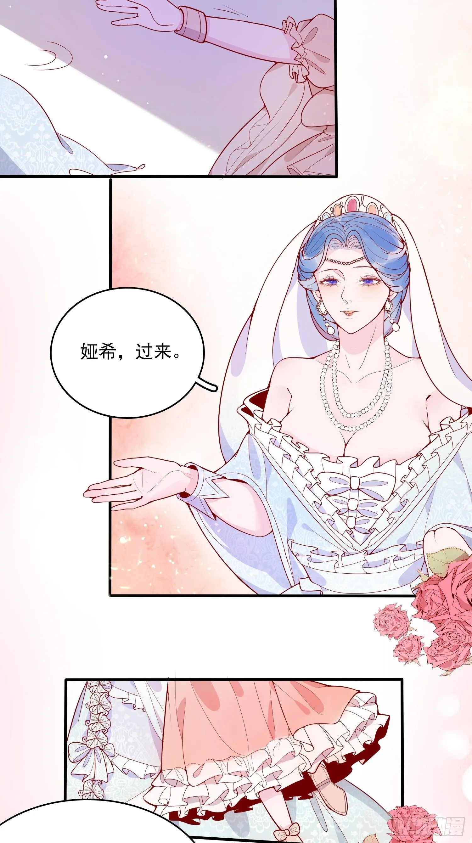 第二十五话 成为女王心尖宠 第15页