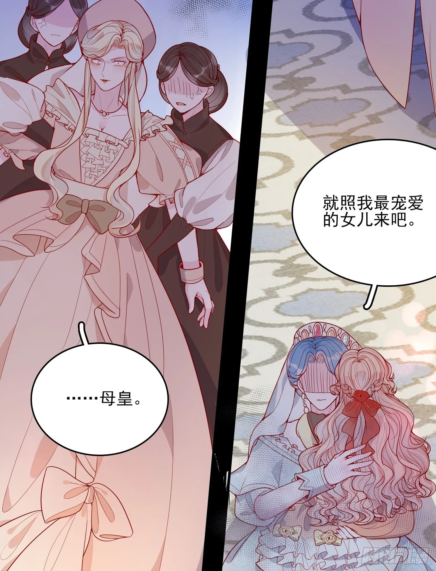 第二十五话 成为女王心尖宠 第17页