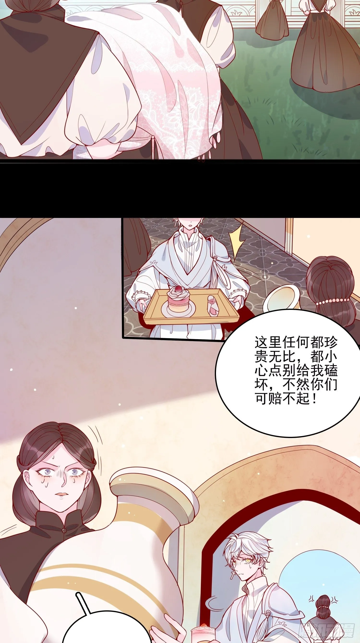 第二十五话 成为女王心尖宠 第19页