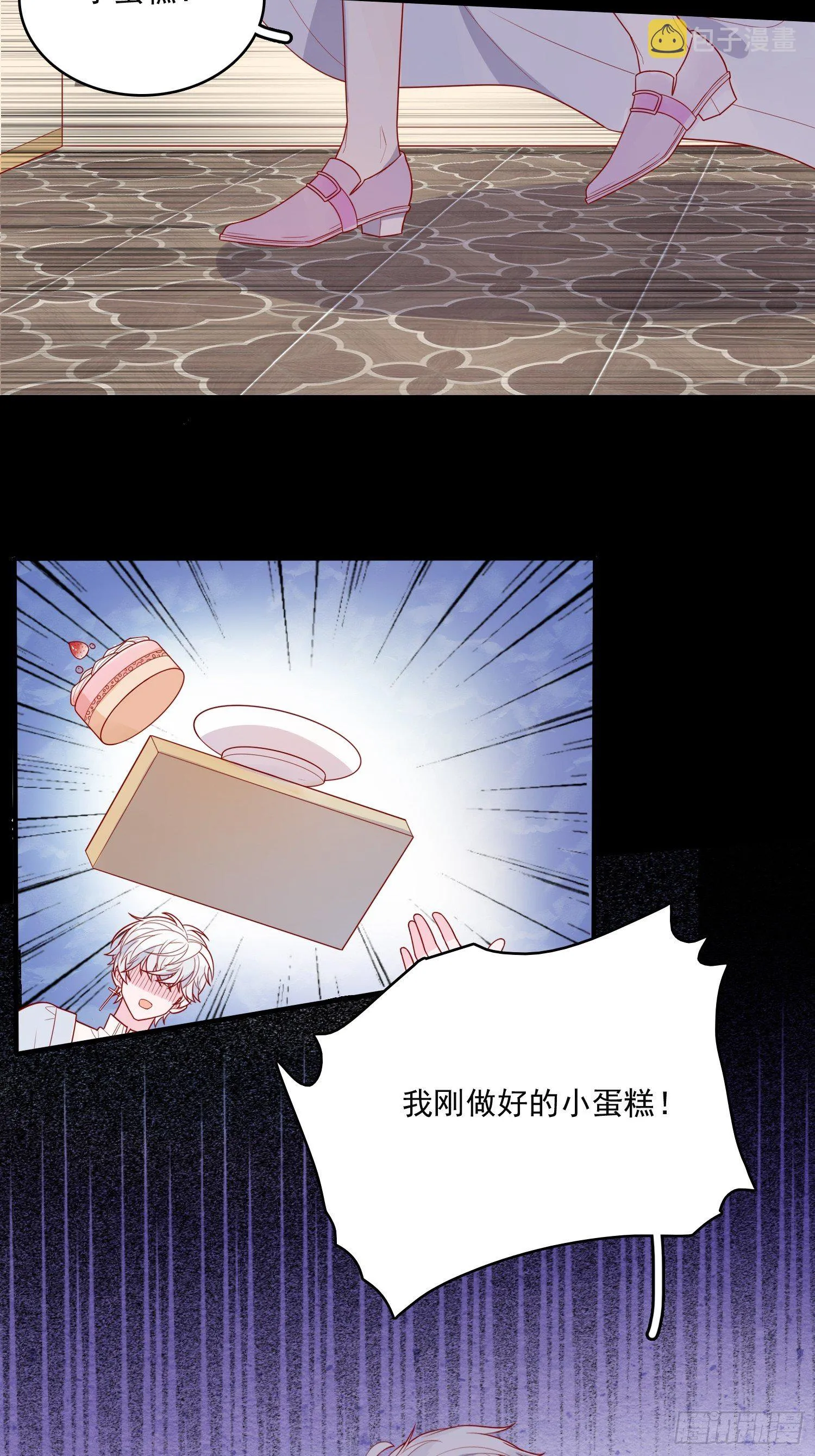 第二十五话 成为女王心尖宠 第24页